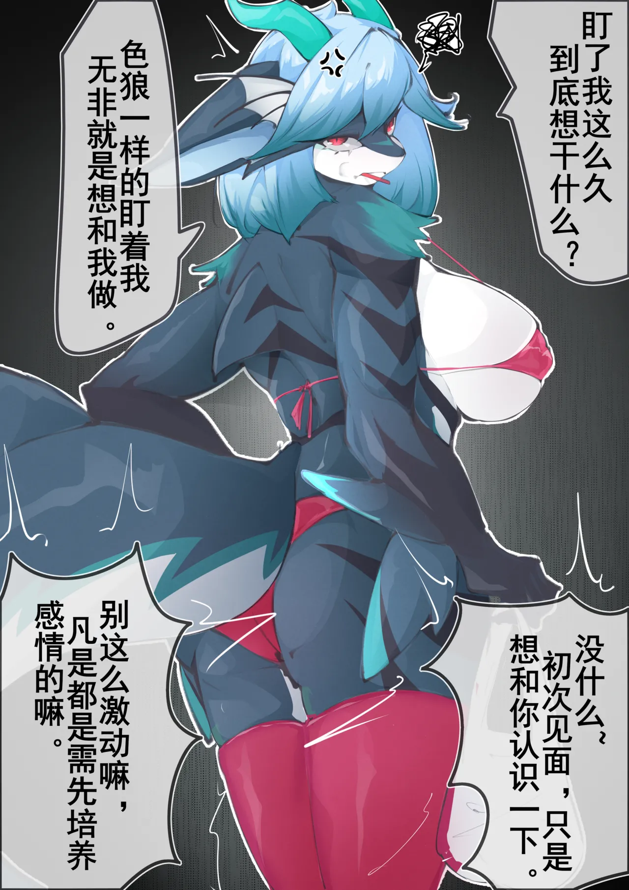 猎人or猎物？ page 2 full