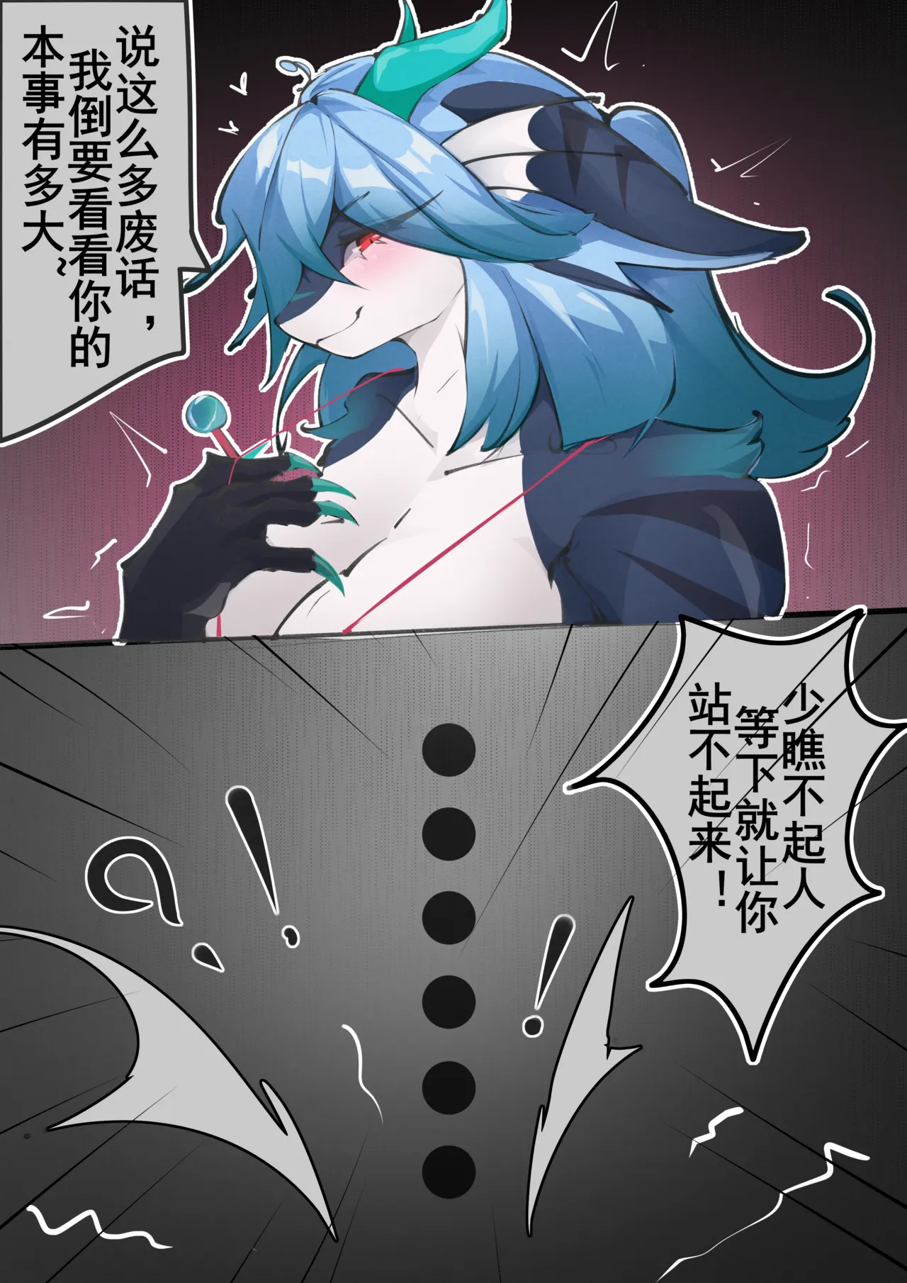 猎人or猎物？ page 3 full
