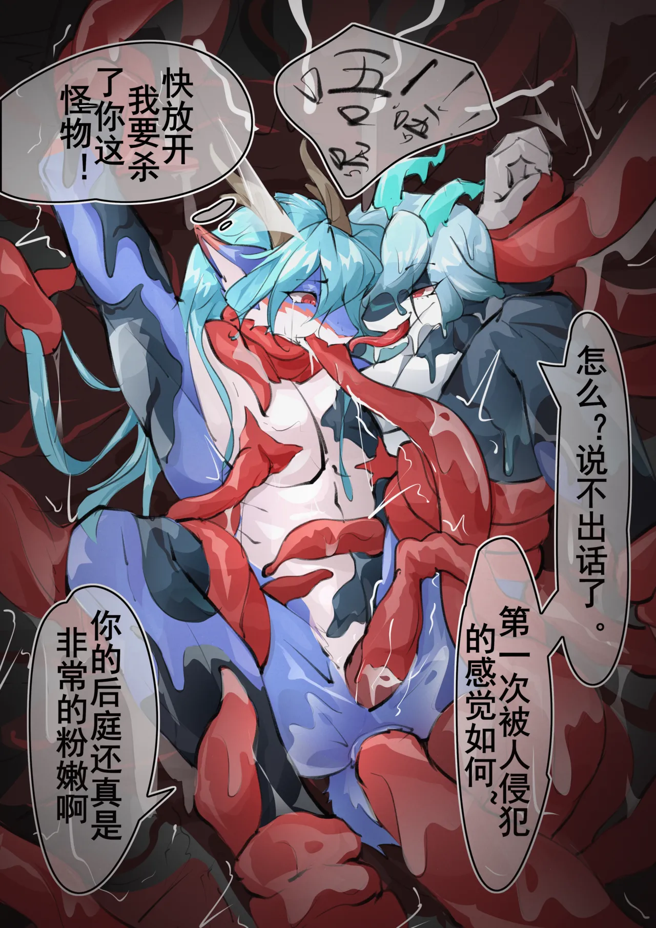 猎人or猎物？ page 8 full