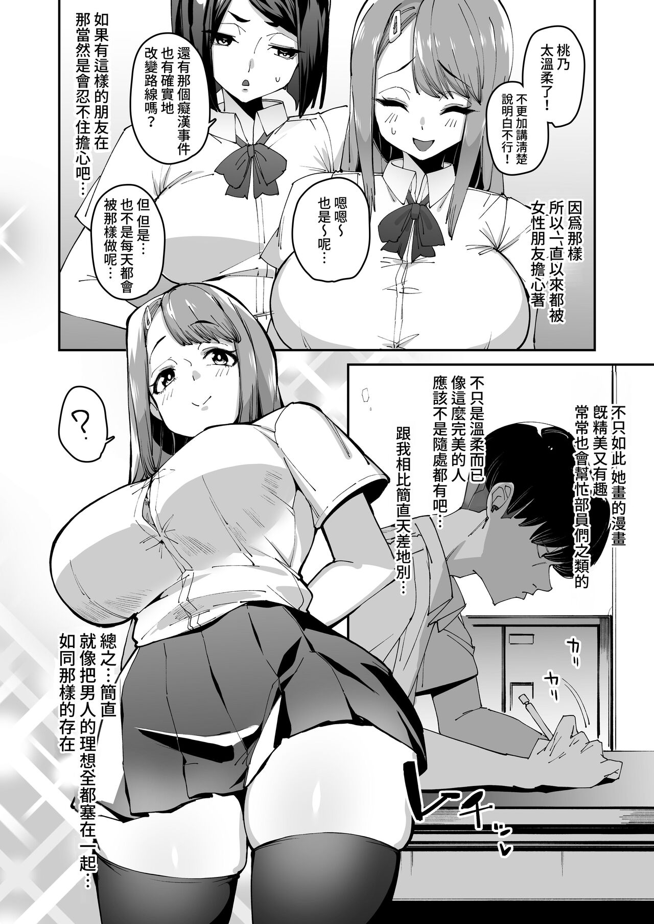 Hakuai Saimin page 7 full