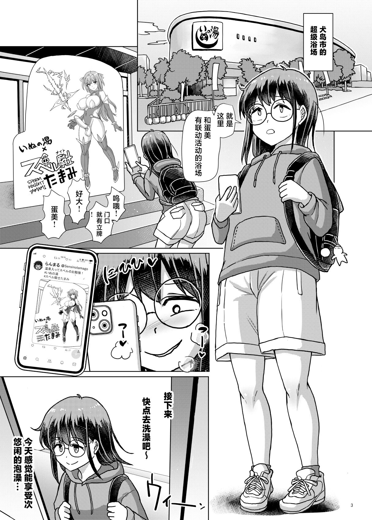 Magarinari ni mo Futanari DAYS 2 ~Otomegawa-ke no Onna-tachi~ page 3 full