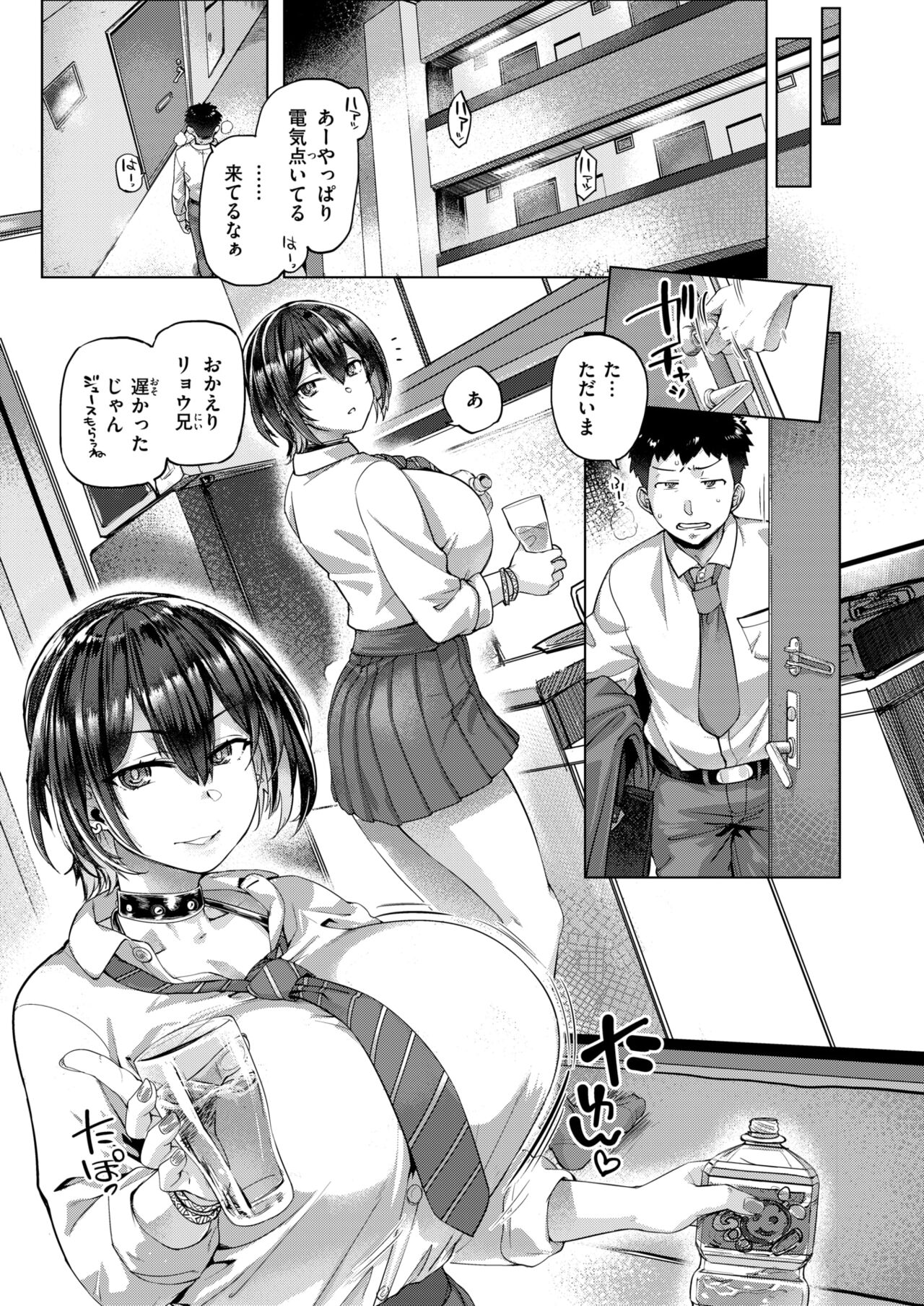 COMIC Shitsurakuten 2024-11 page 5 full