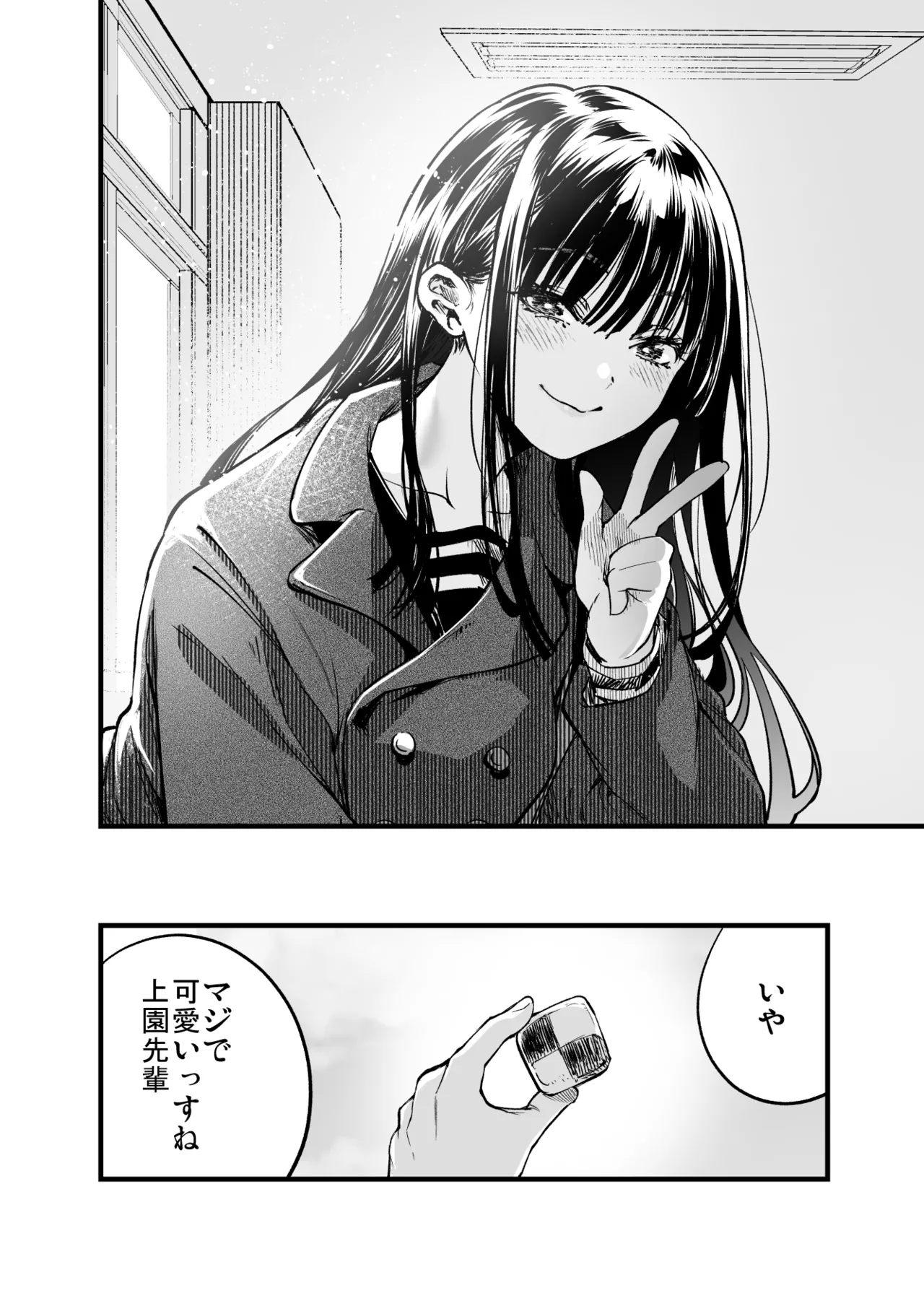 Futari ga Shiawase ni Natteiku Sugata o Miru Kurai nara Shinda Hou ga Ii. page 10 full
