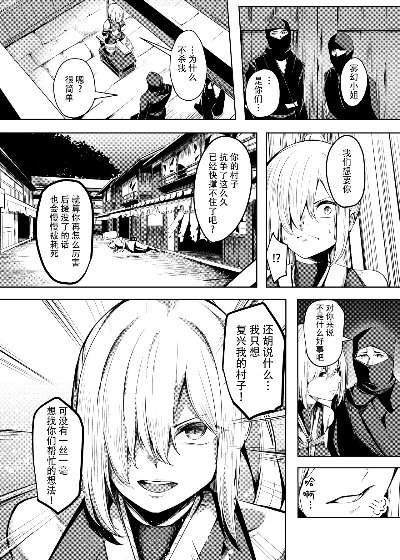 Choukyou Inroku ~Kunoichi Natsume no Junan~ -Record of her lewd discipline page 10 full