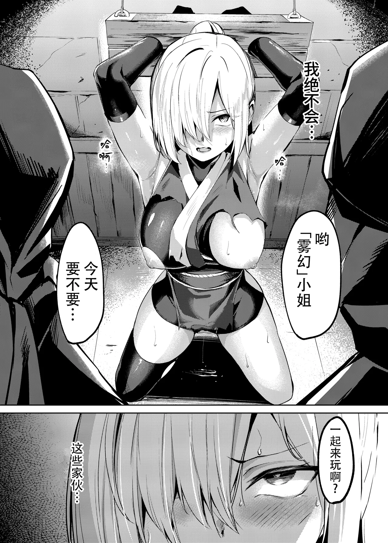 Choukyou Inroku ~Kunoichi Natsume no Junan~ -Record of her lewd discipline page 3 full