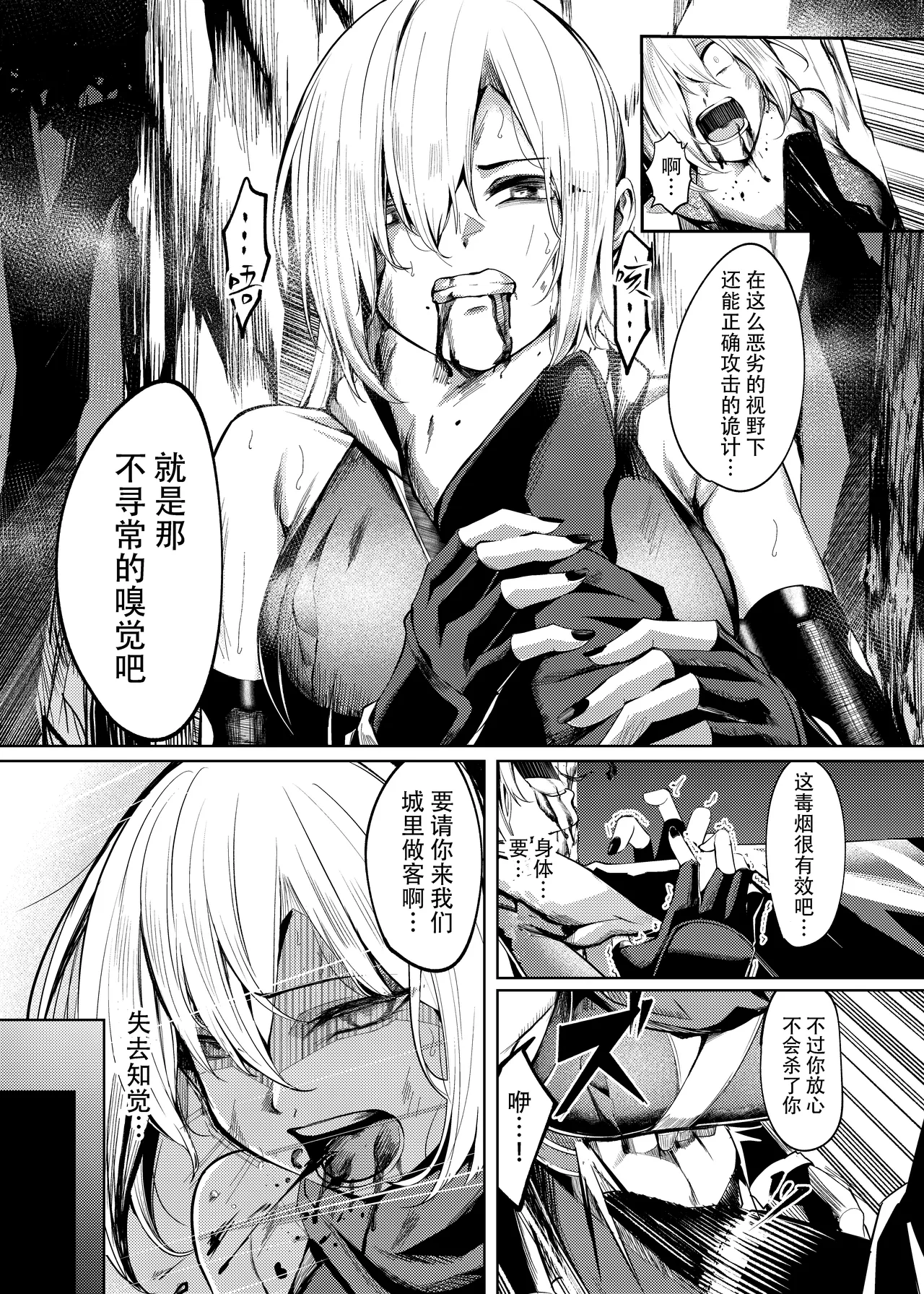 Choukyou Inroku ~Kunoichi Natsume no Junan~ -Record of her lewd discipline page 8 full