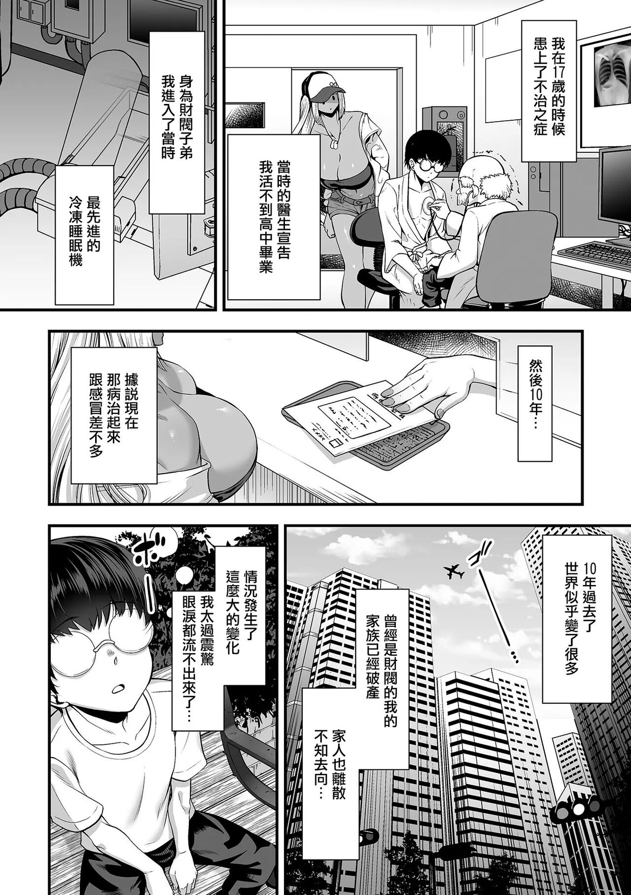 sunahama nosame page 3 full