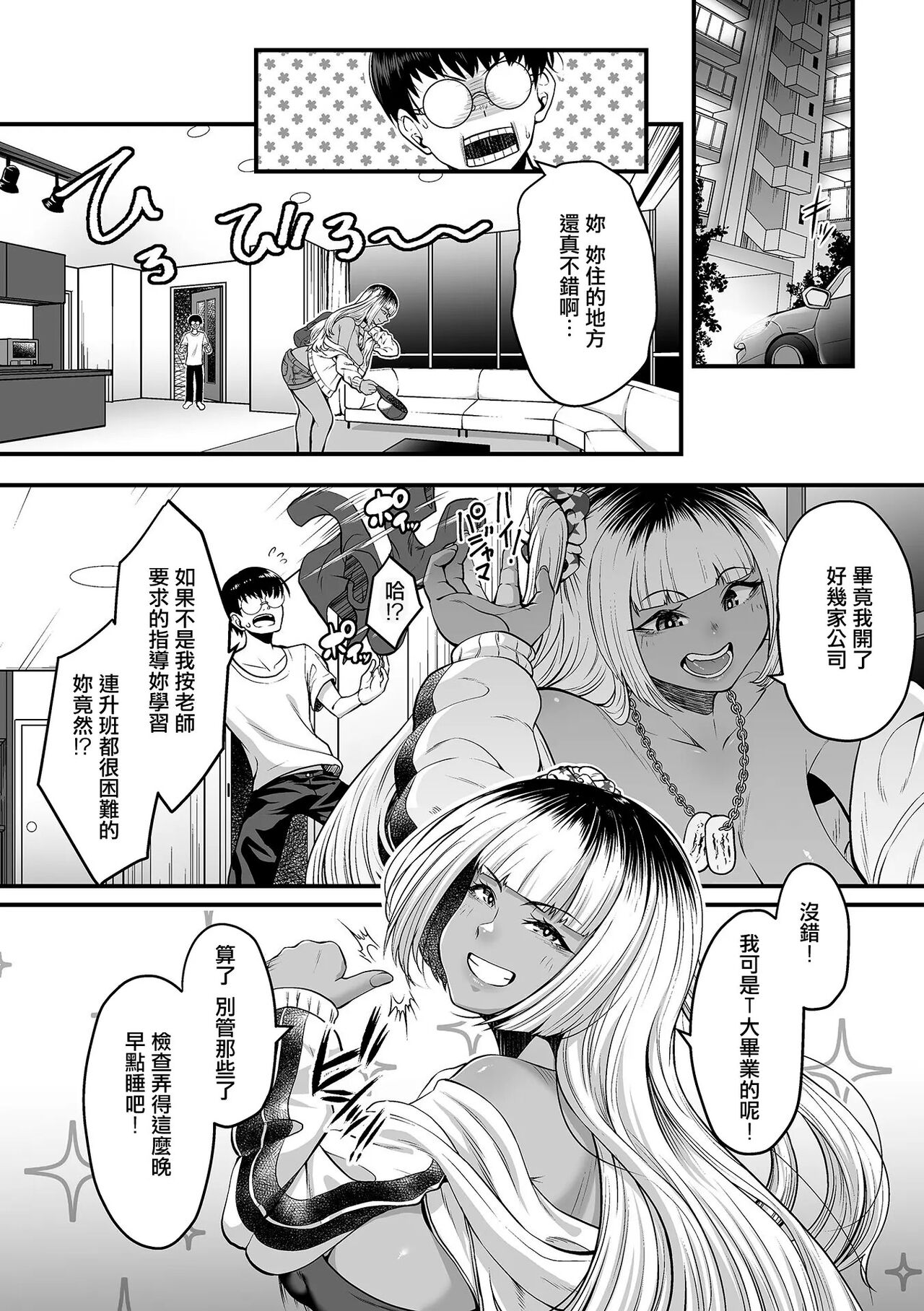 sunahama nosame page 6 full