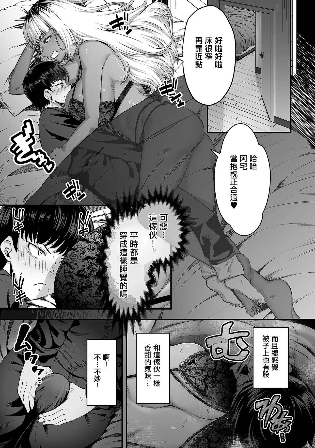 sunahama nosame page 7 full