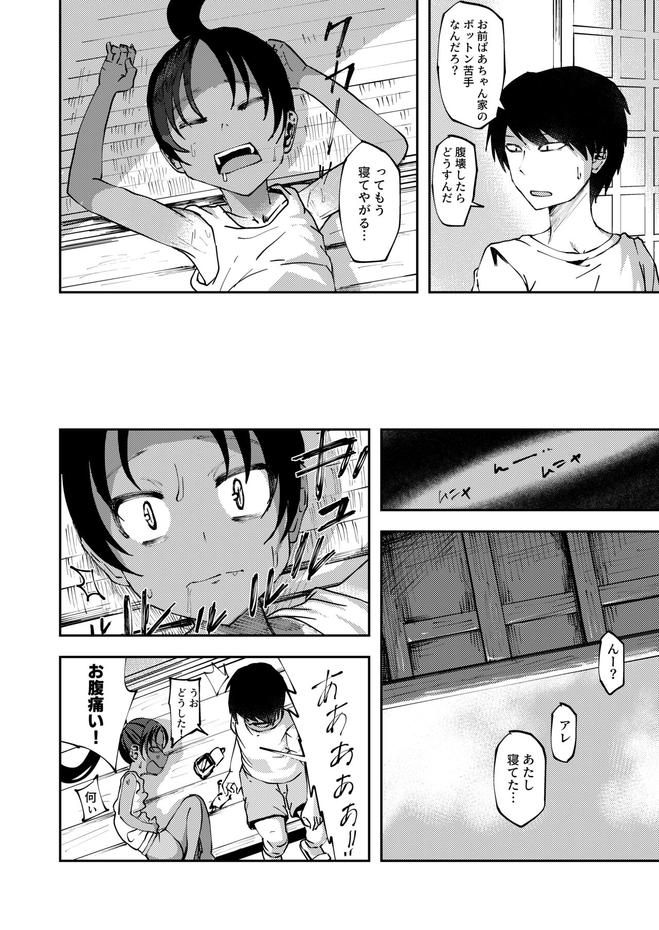 Misaki Sakishima  I Misaki Sakishima page 2 full