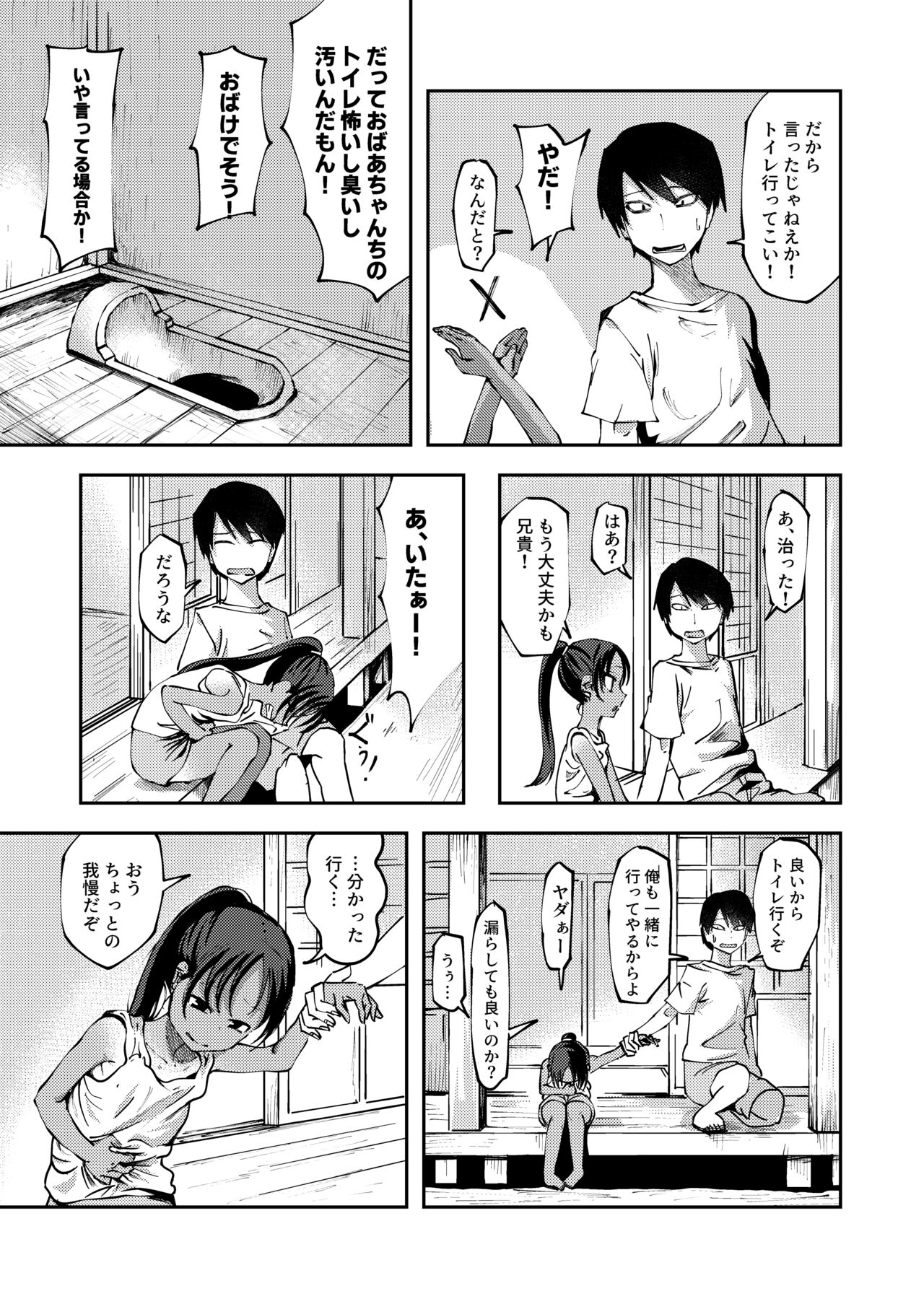 Misaki Sakishima  I Misaki Sakishima page 3 full