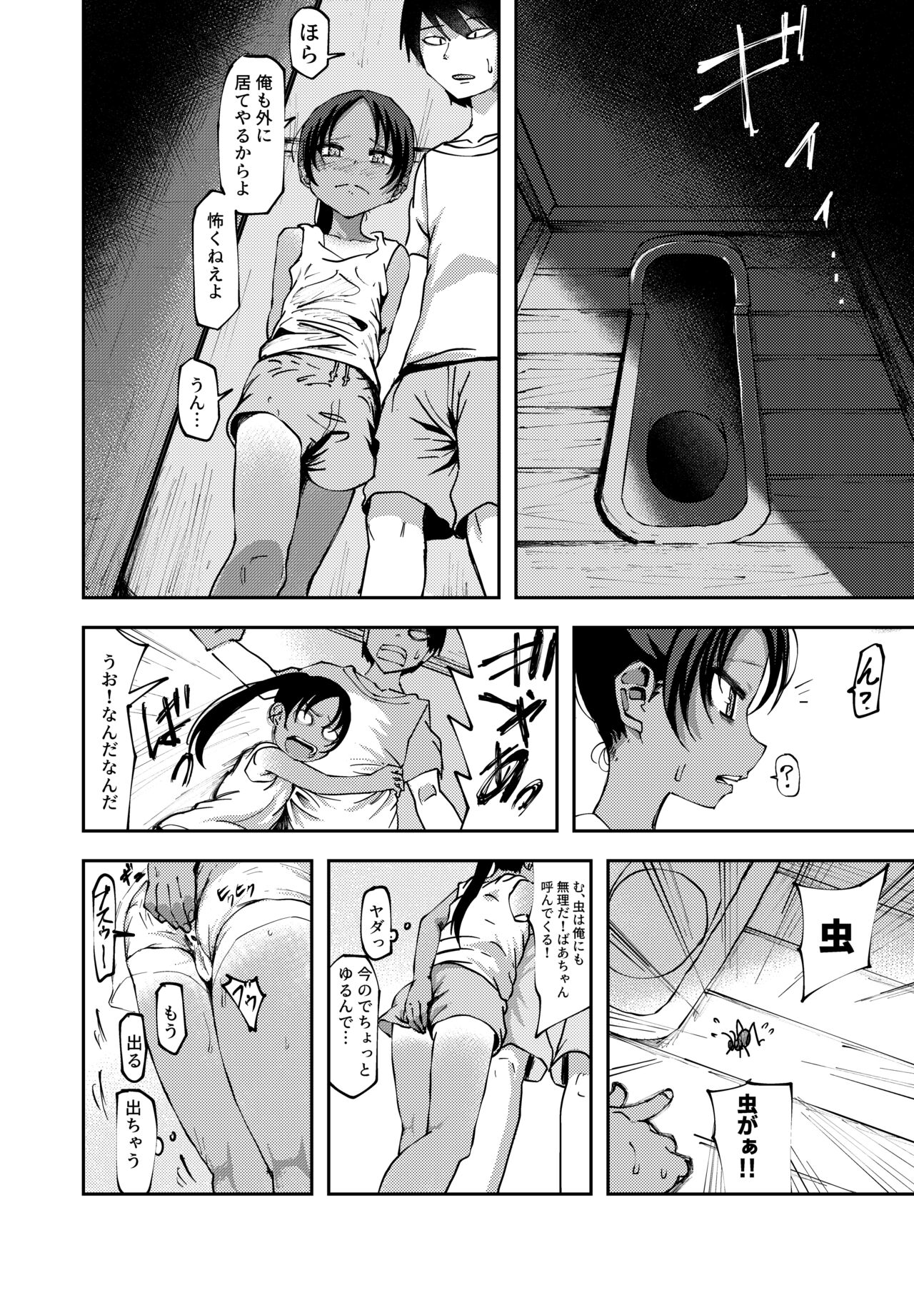 Misaki Sakishima  I Misaki Sakishima page 4 full