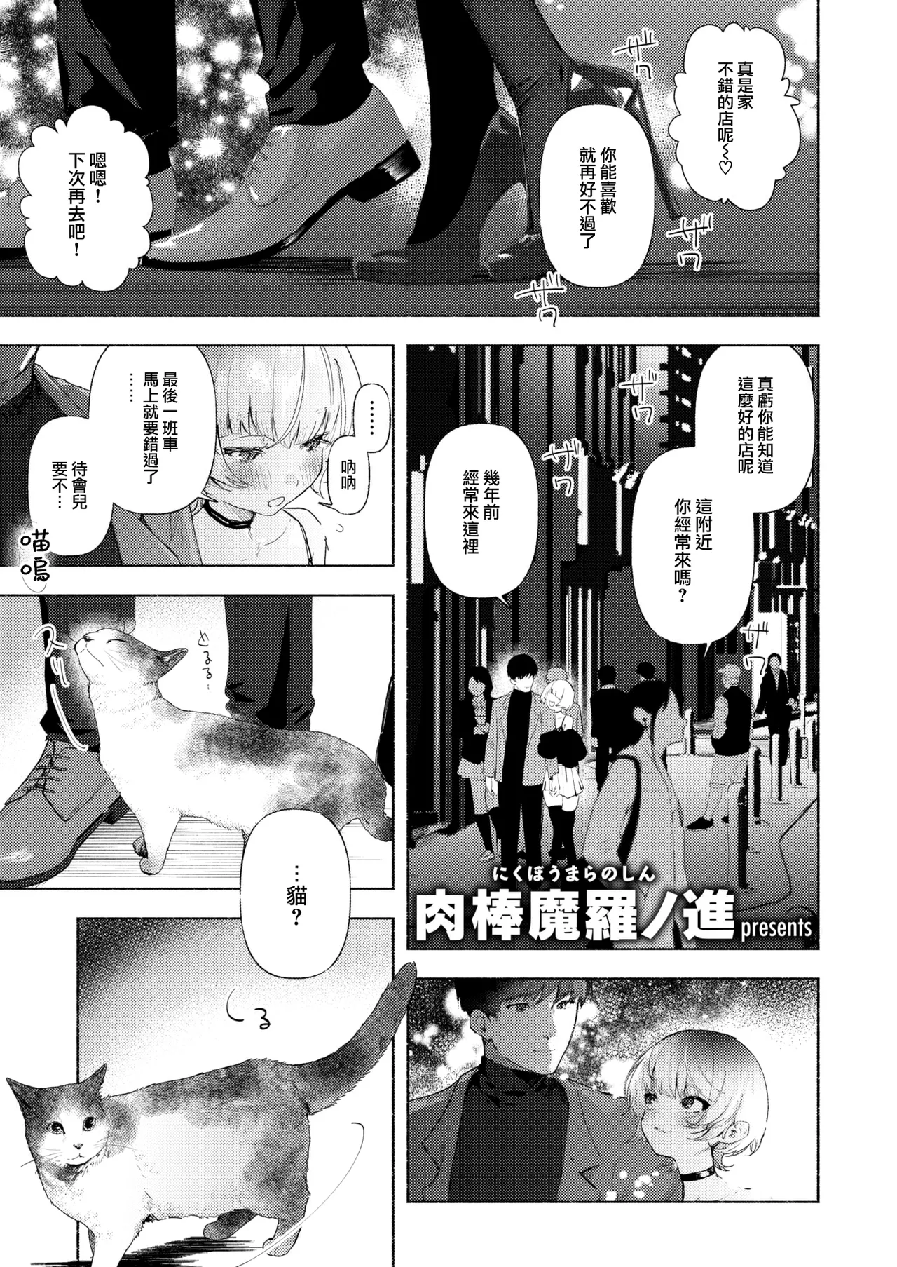野良猫 page 1 full