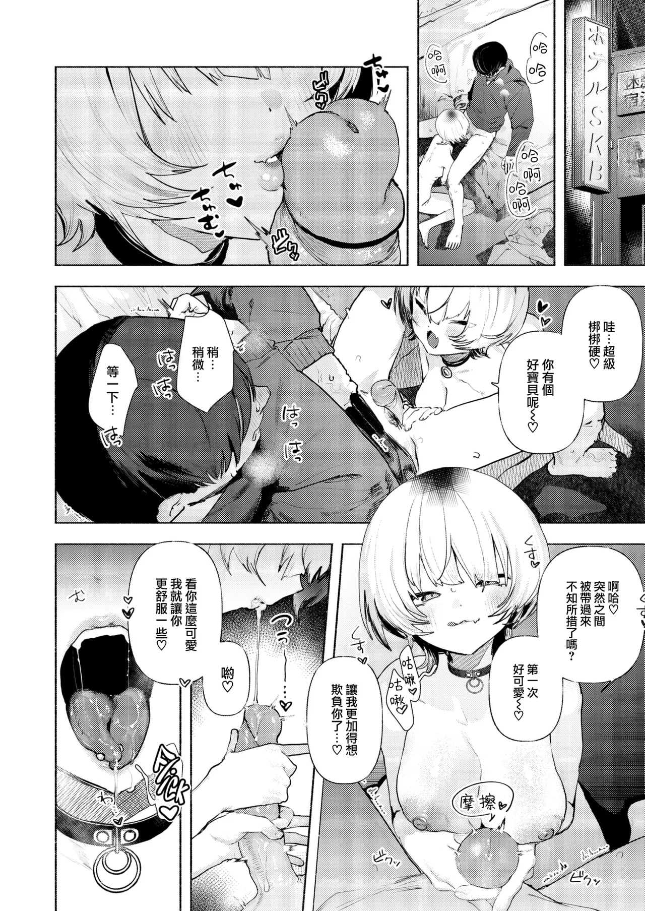 野良猫 page 8 full