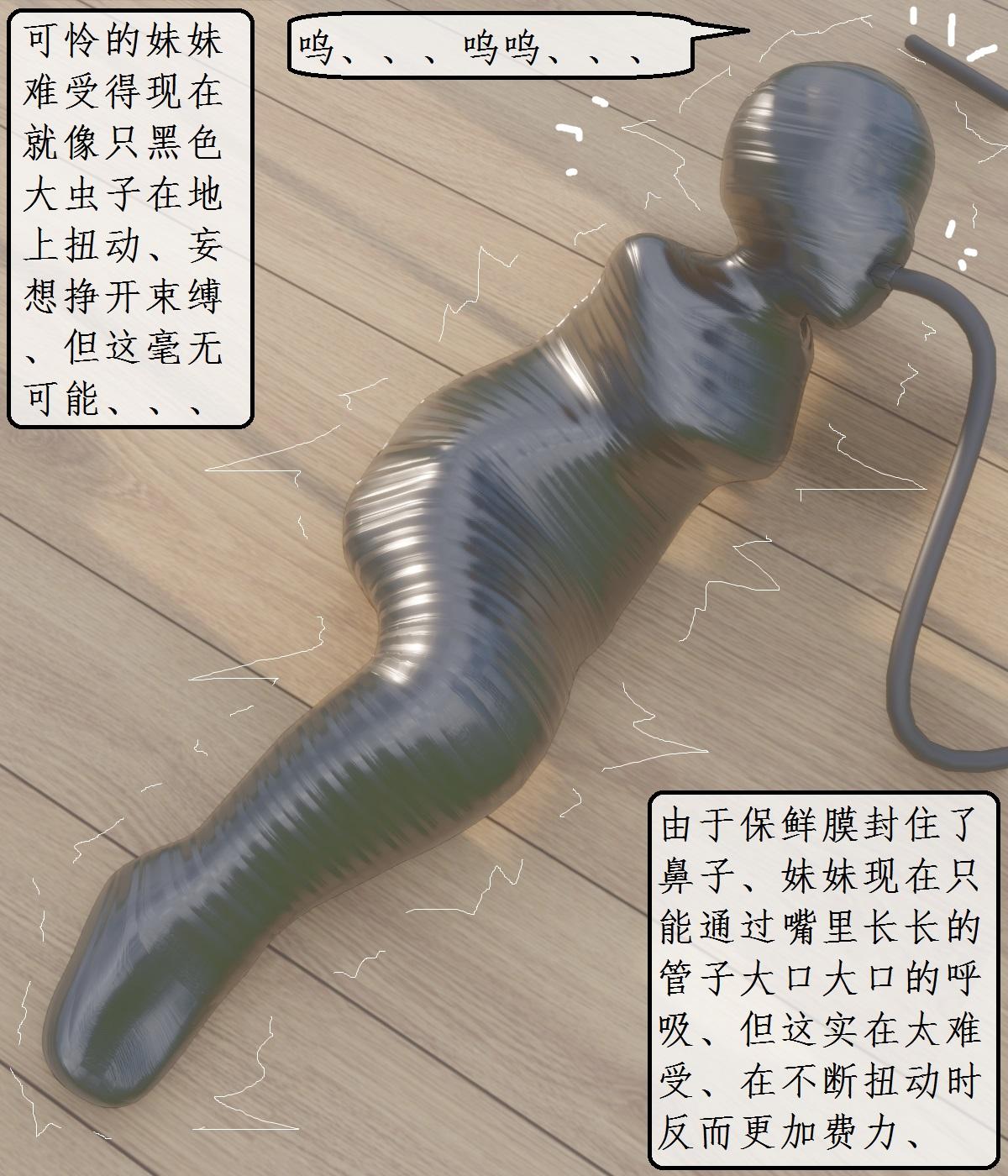 变态姐妹 第9-11集 密封腌制 page 1 full