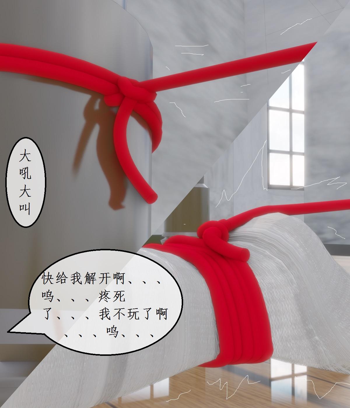 变态姐妹 第9-11集 密封腌制 page 2 full