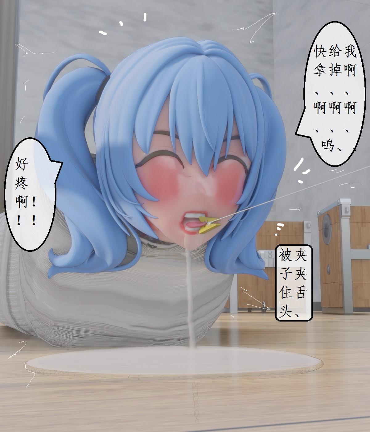 变态姐妹 第9-11集 密封腌制 page 3 full