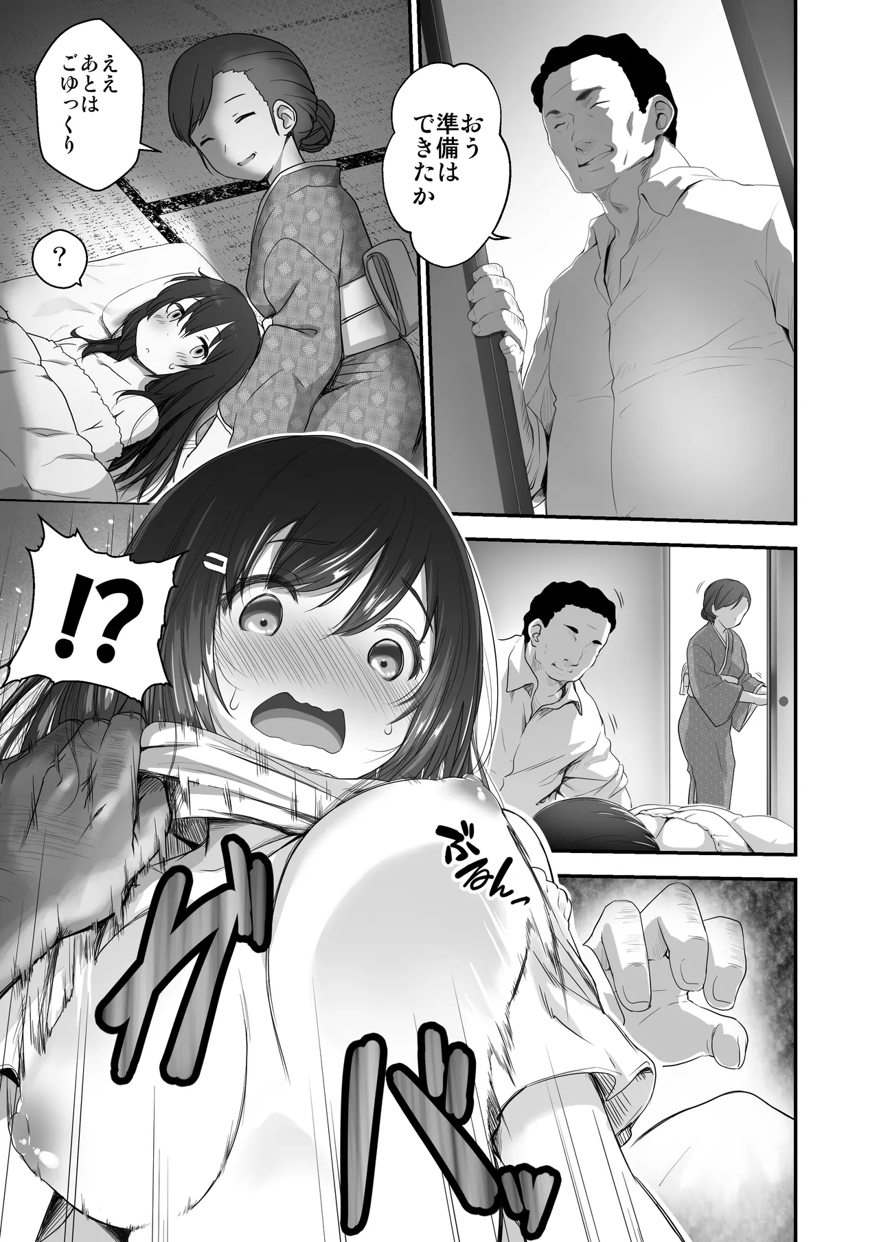 Kodomo o Umu no ni Tekishiteiru Mura page 7 full