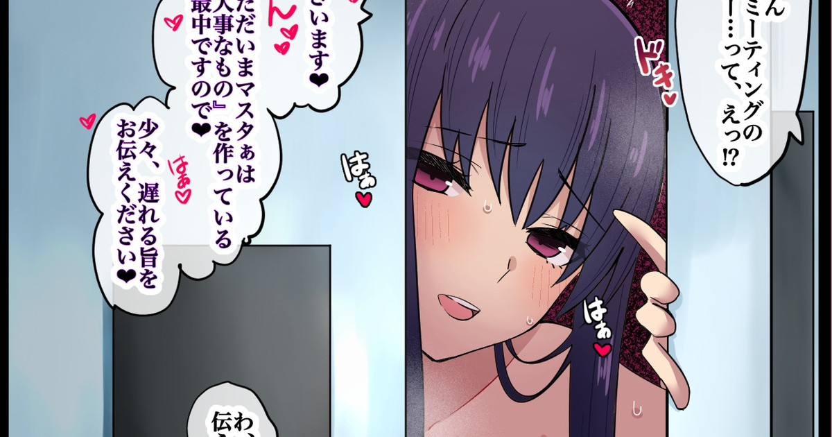 Haitoku Series ~Murasaki Shikibu o Haramaseru~ page 1 full