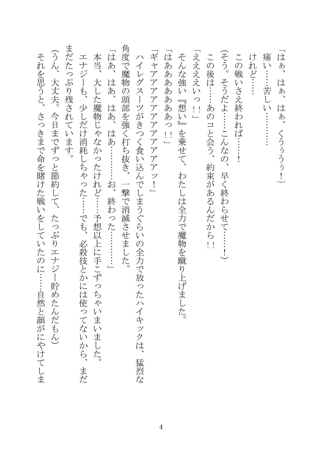 CelestialExtasyⅡ page 5 full