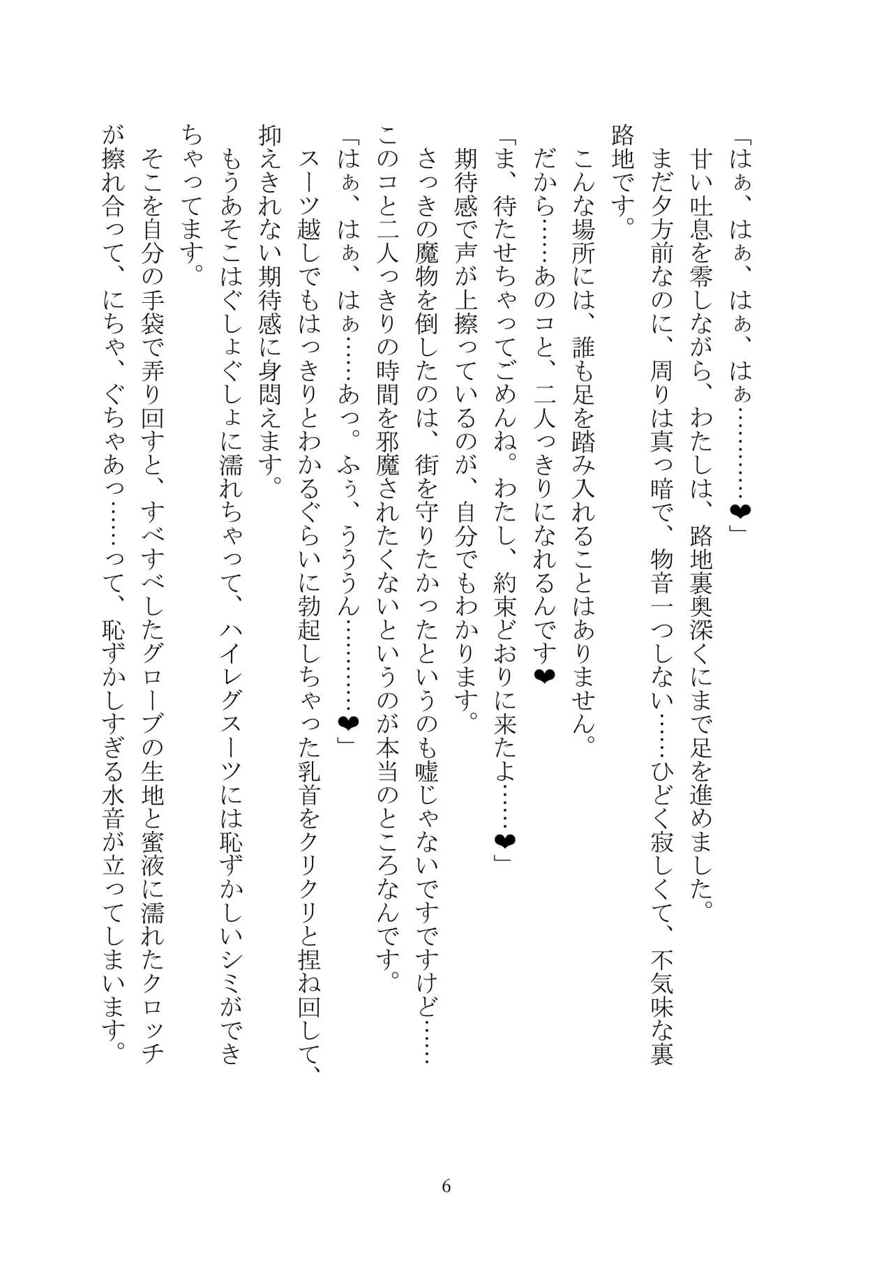 CelestialExtasyⅡ page 7 full