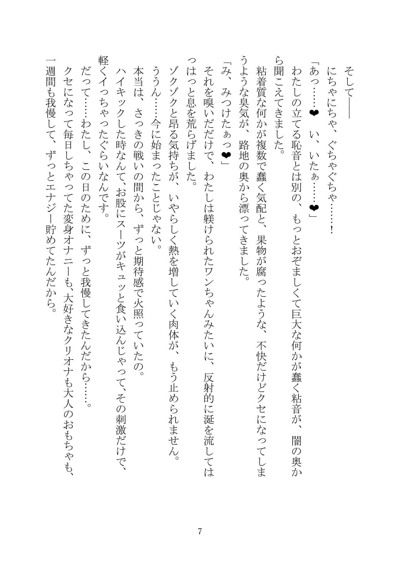 CelestialExtasyⅡ page 8 full