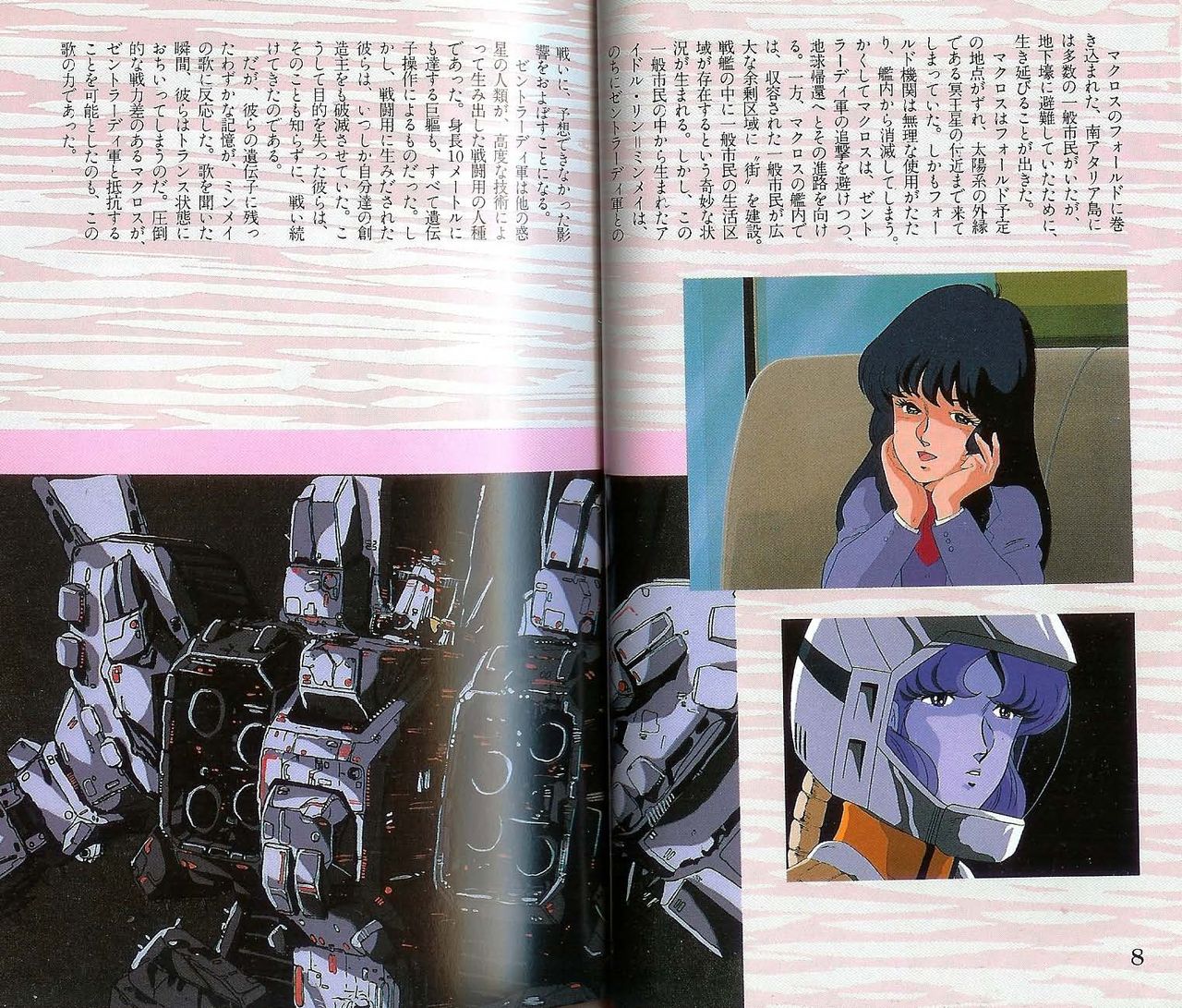Macross Mechanic Art page 5 full
