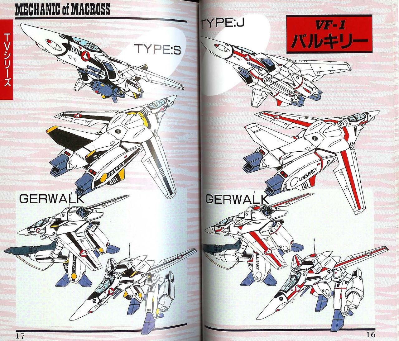 Macross Mechanic Art page 9 full