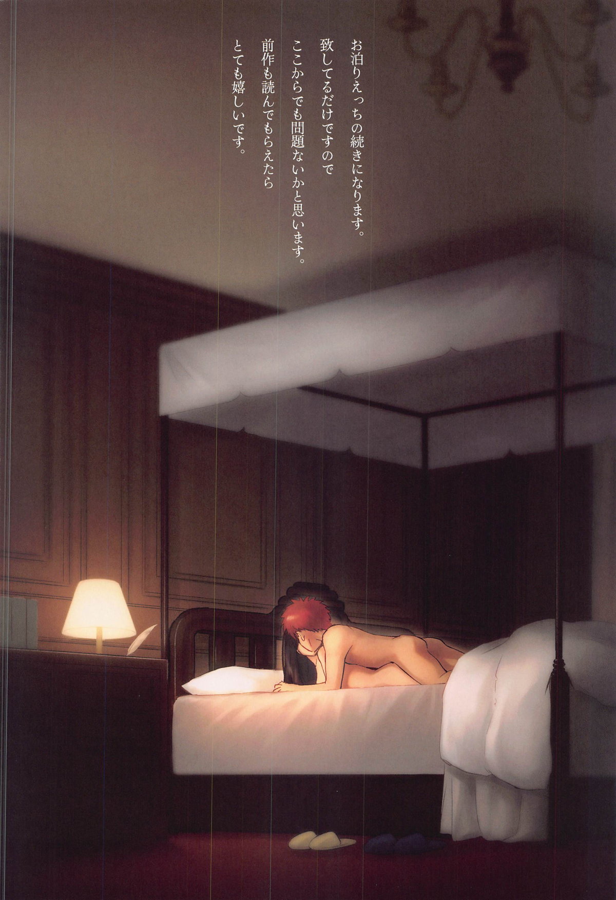 Kasanete Ka page 3 full