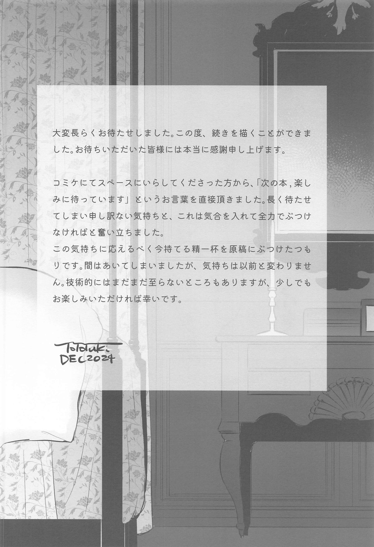 Kasanete Ka page 7 full