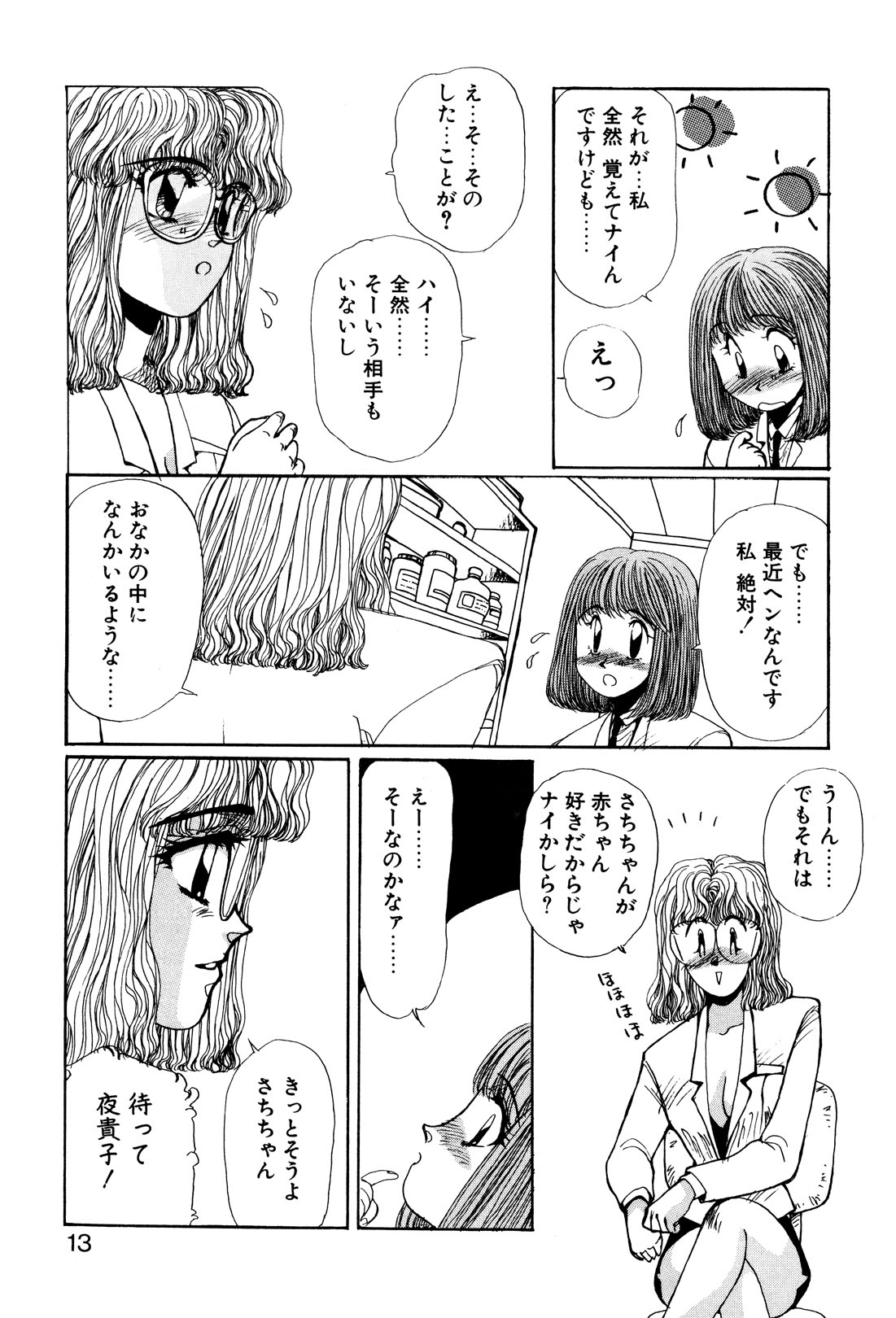 Sivern Saga 1 page 10 full