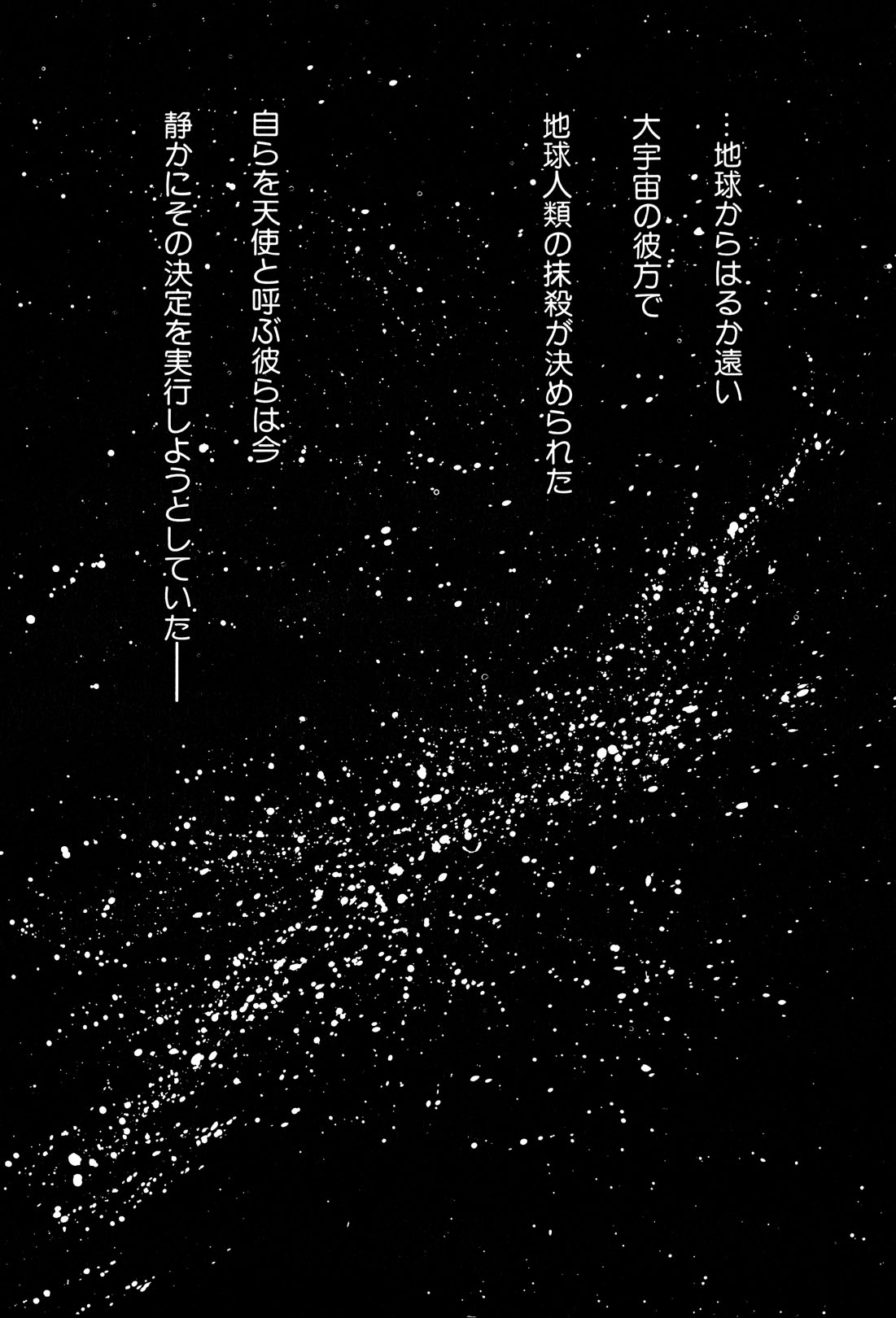 Sivern Saga 1 page 4 full