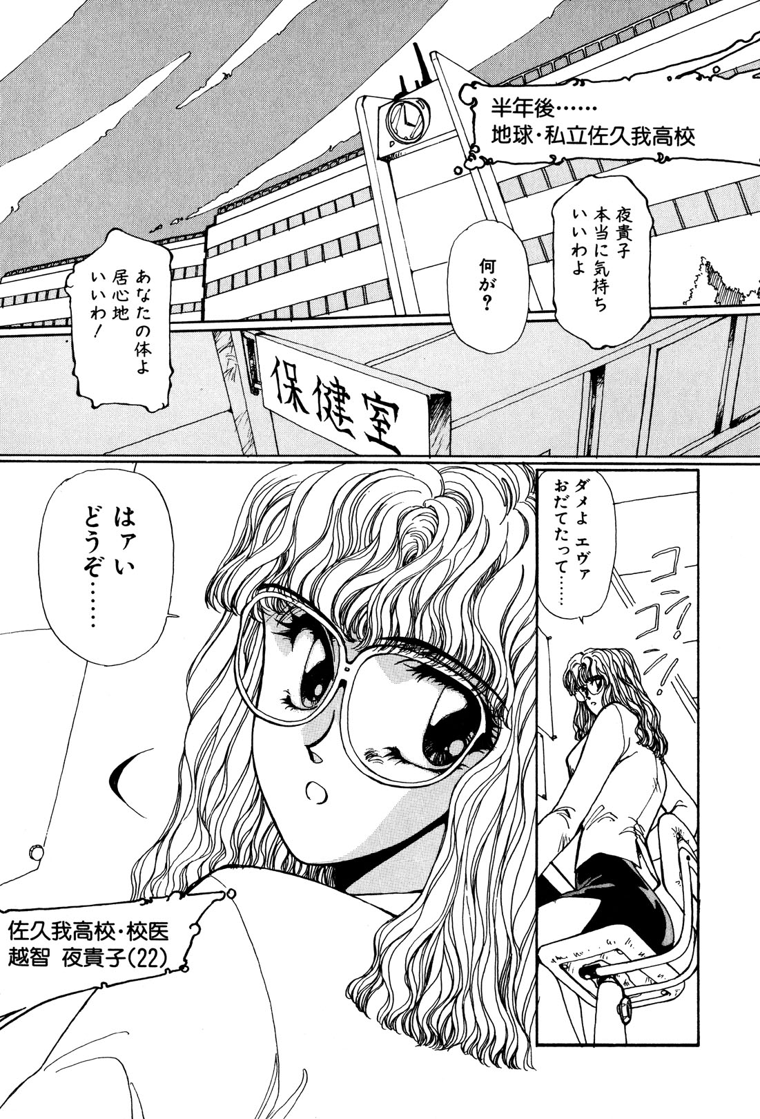 Sivern Saga 1 page 8 full