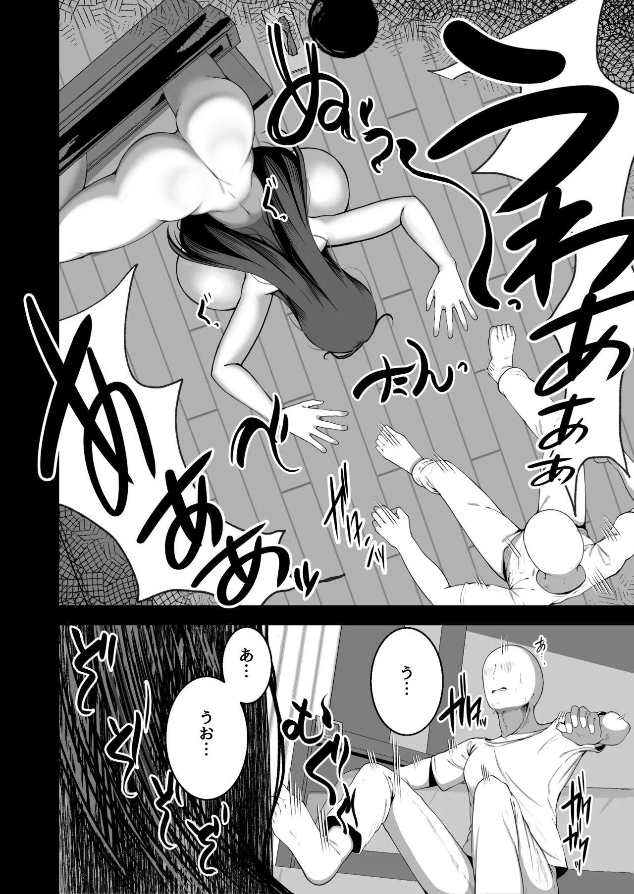 Eroi Yuurei ni  Osowareru Hanashi page 5 full