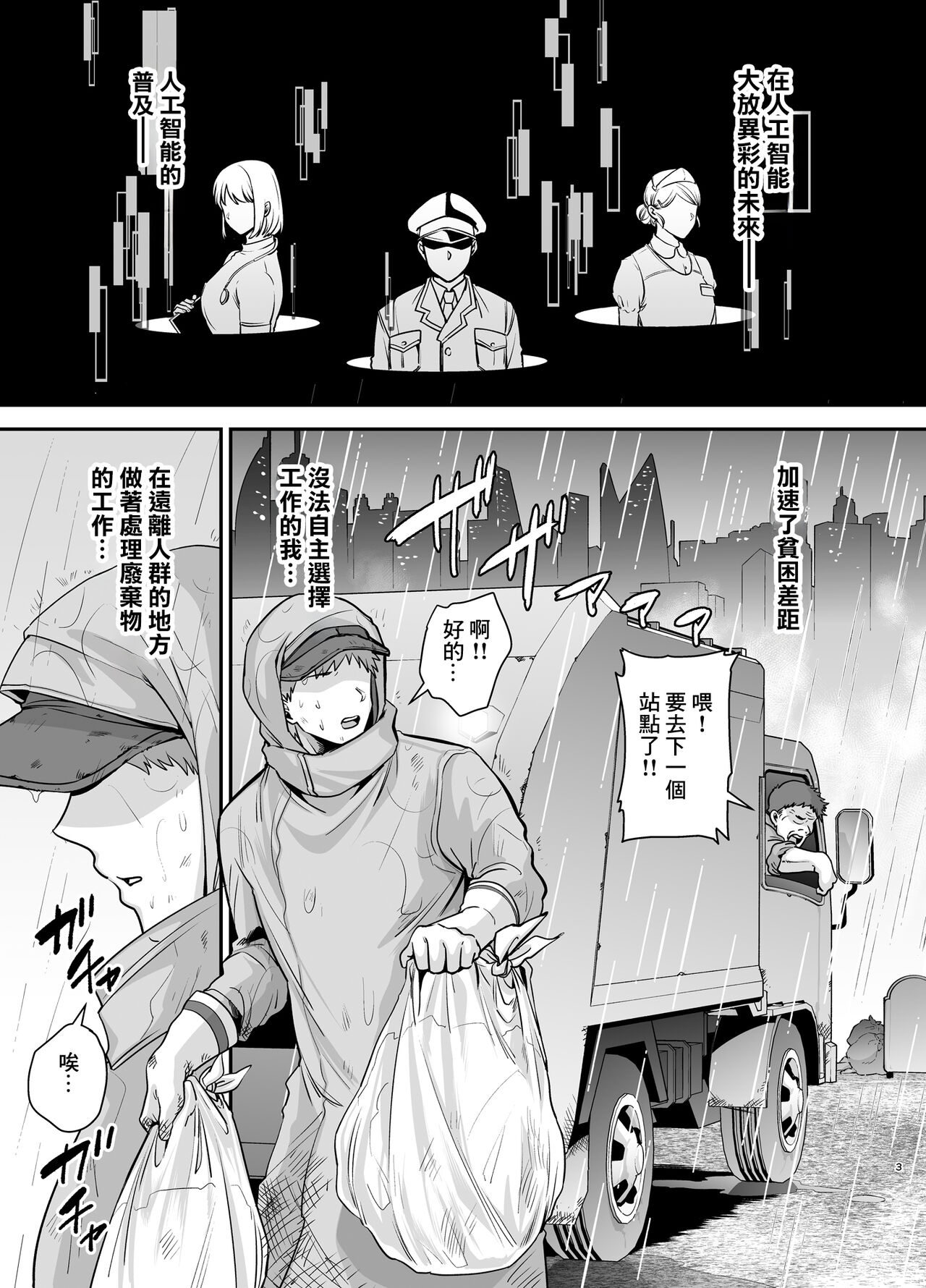 元歌姫アンドロイドを拾った話 page 2 full