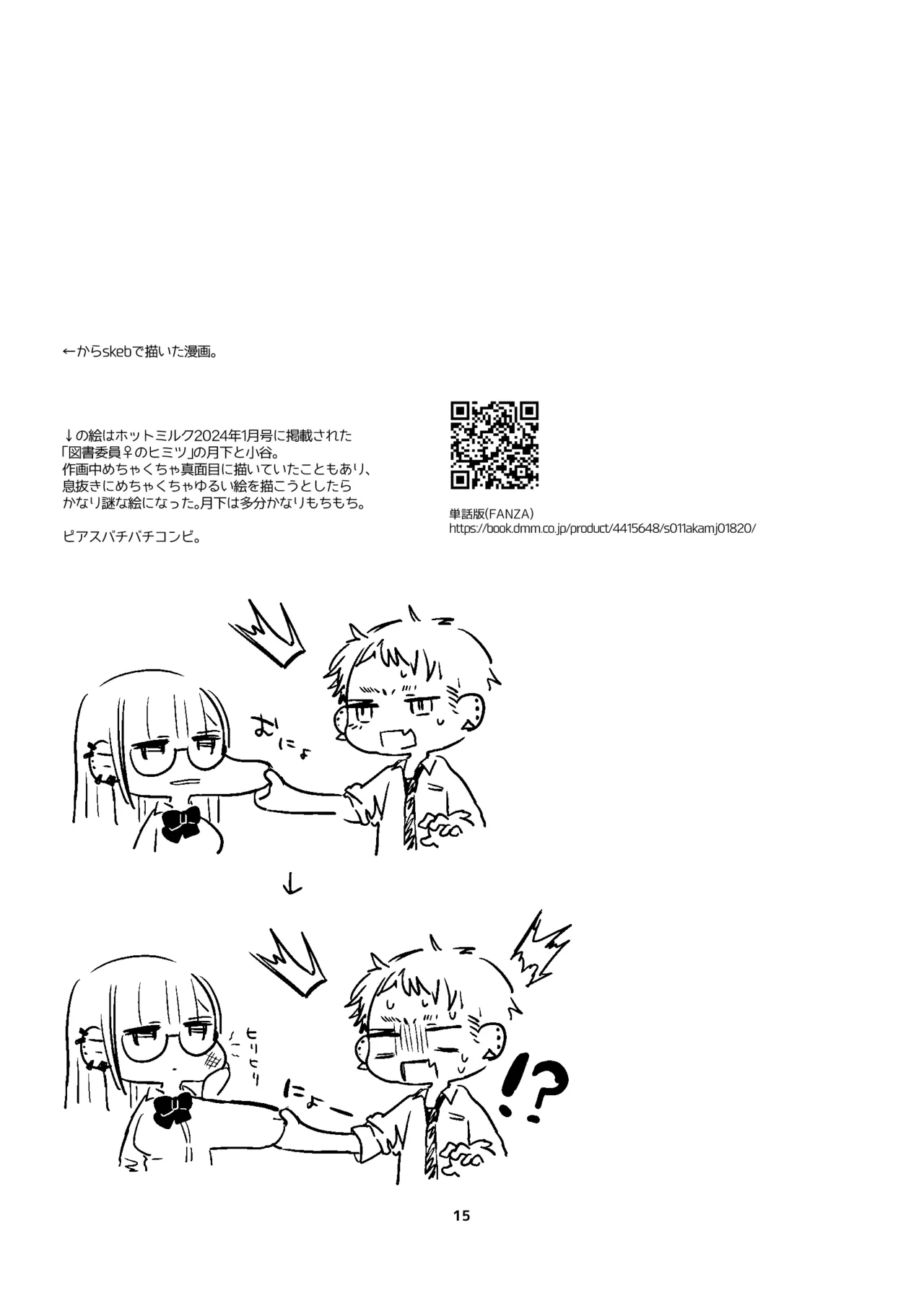 新規キャンバス略4 page 10 full