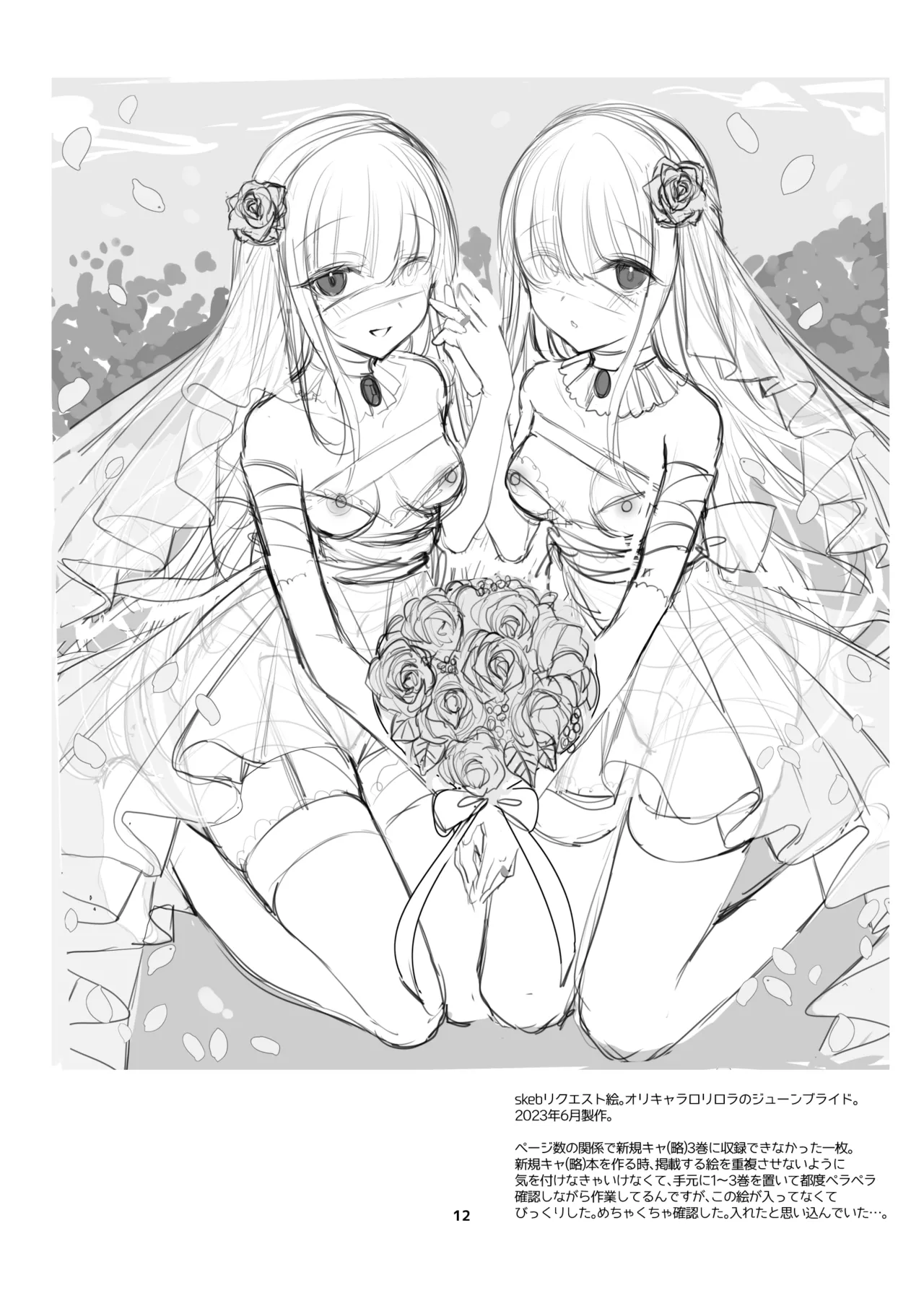 新規キャンバス略4 page 7 full