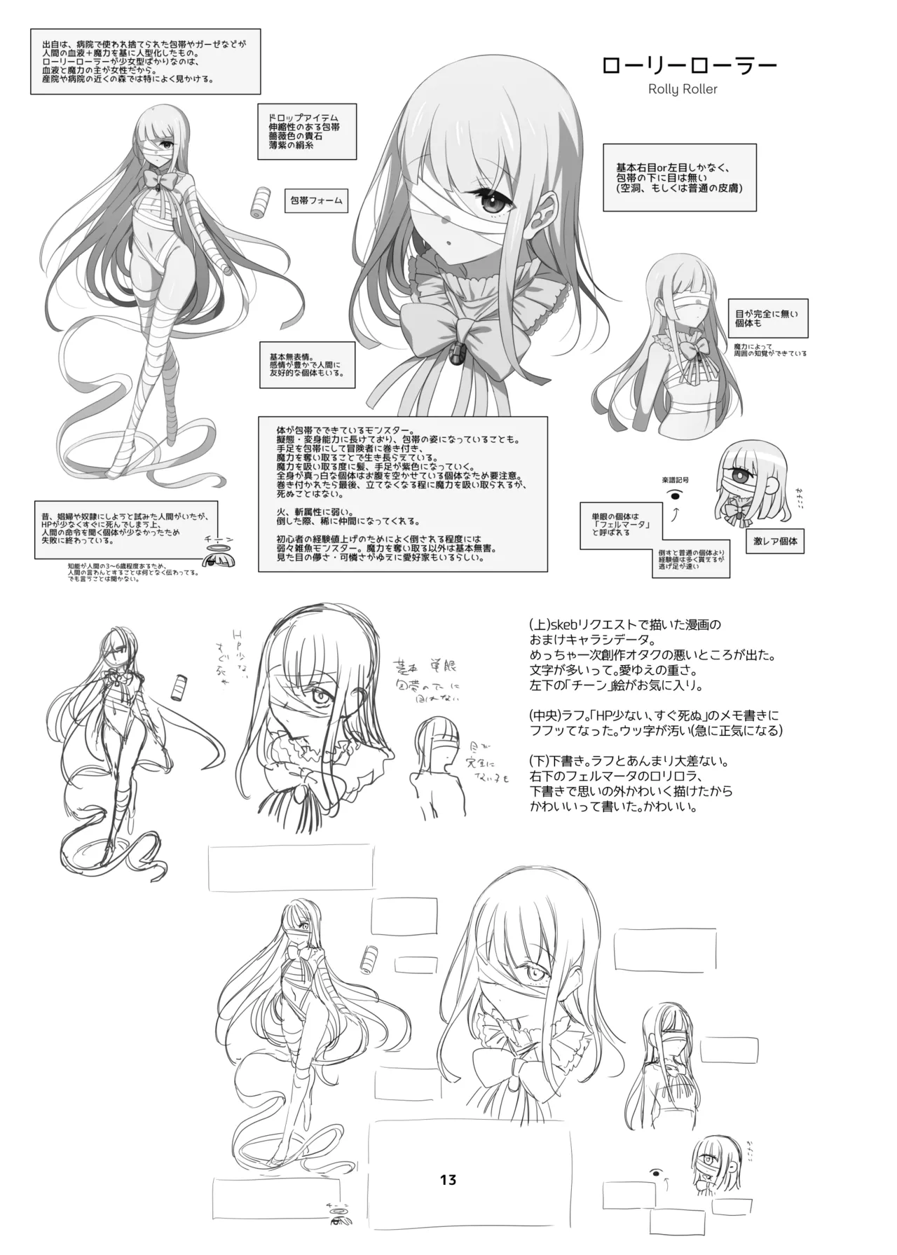 新規キャンバス略4 page 8 full