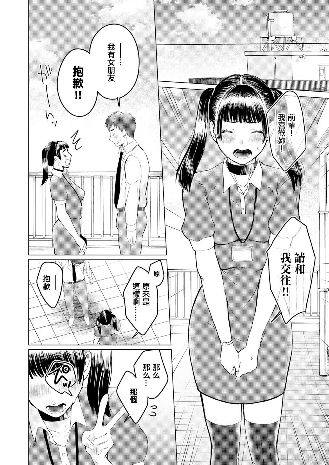 飼いたい娘 page 1 full