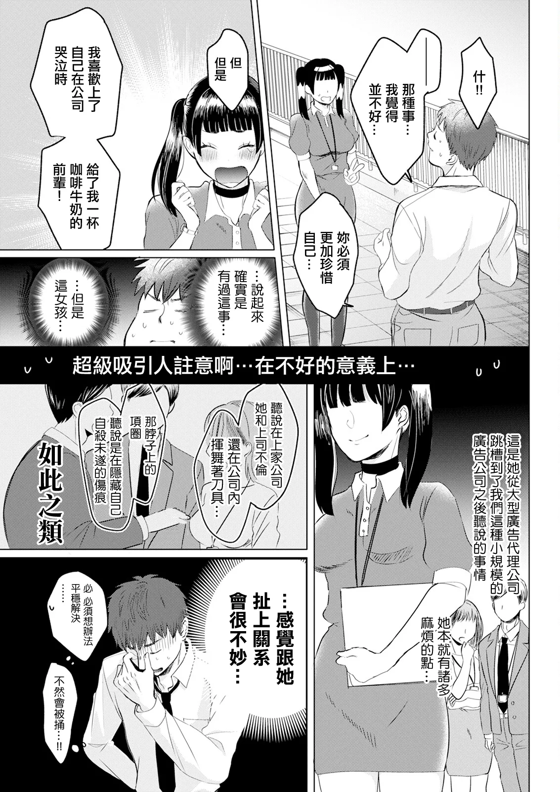 飼いたい娘 page 3 full