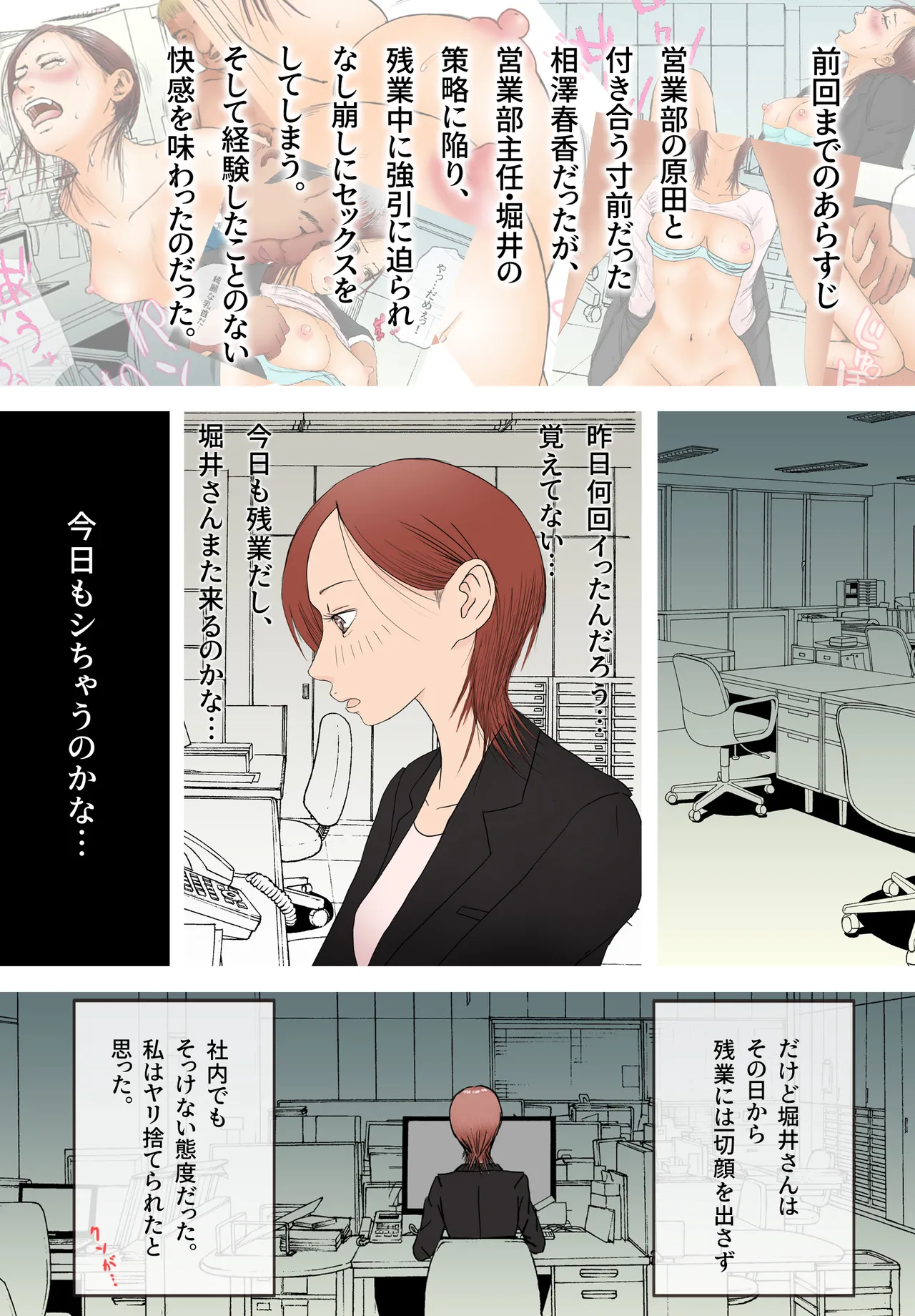 好きじゃない人とセックスしたら今までで一番感じた〜完堕ち編〜 page 2 full