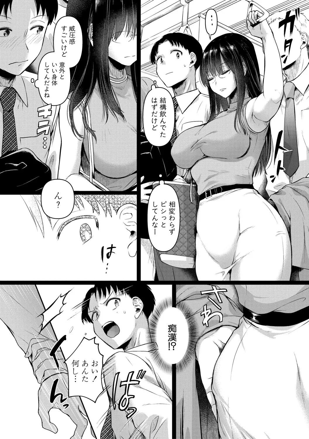 Jishou Fukanshou Rikei Joshi Komatsuda Michiru page 10 full