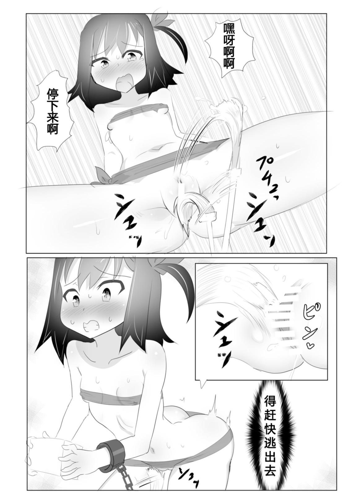 くすぐりくノ一列伝-参- page 10 full