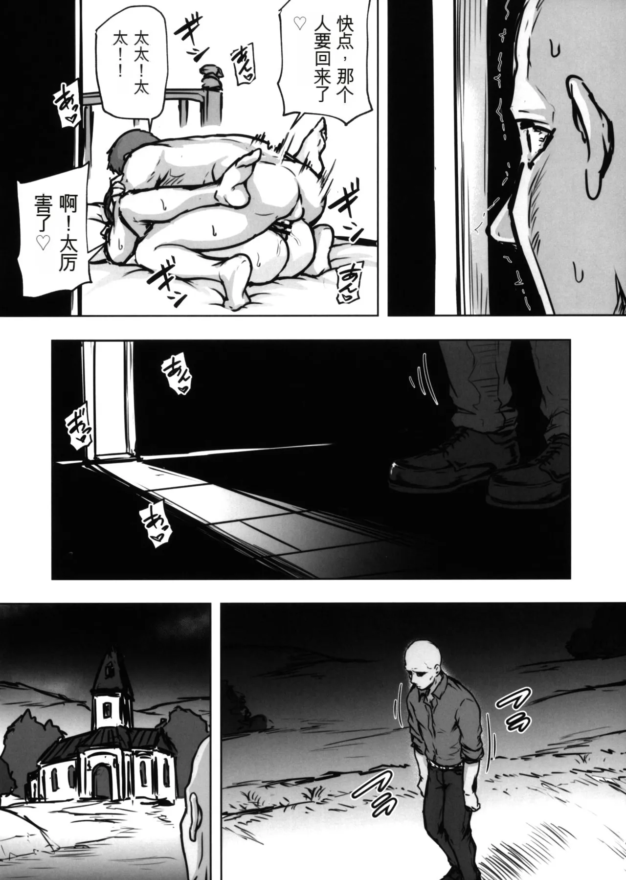 C104 Omakebon Echichi Sister【GTP机翻】 page 2 full