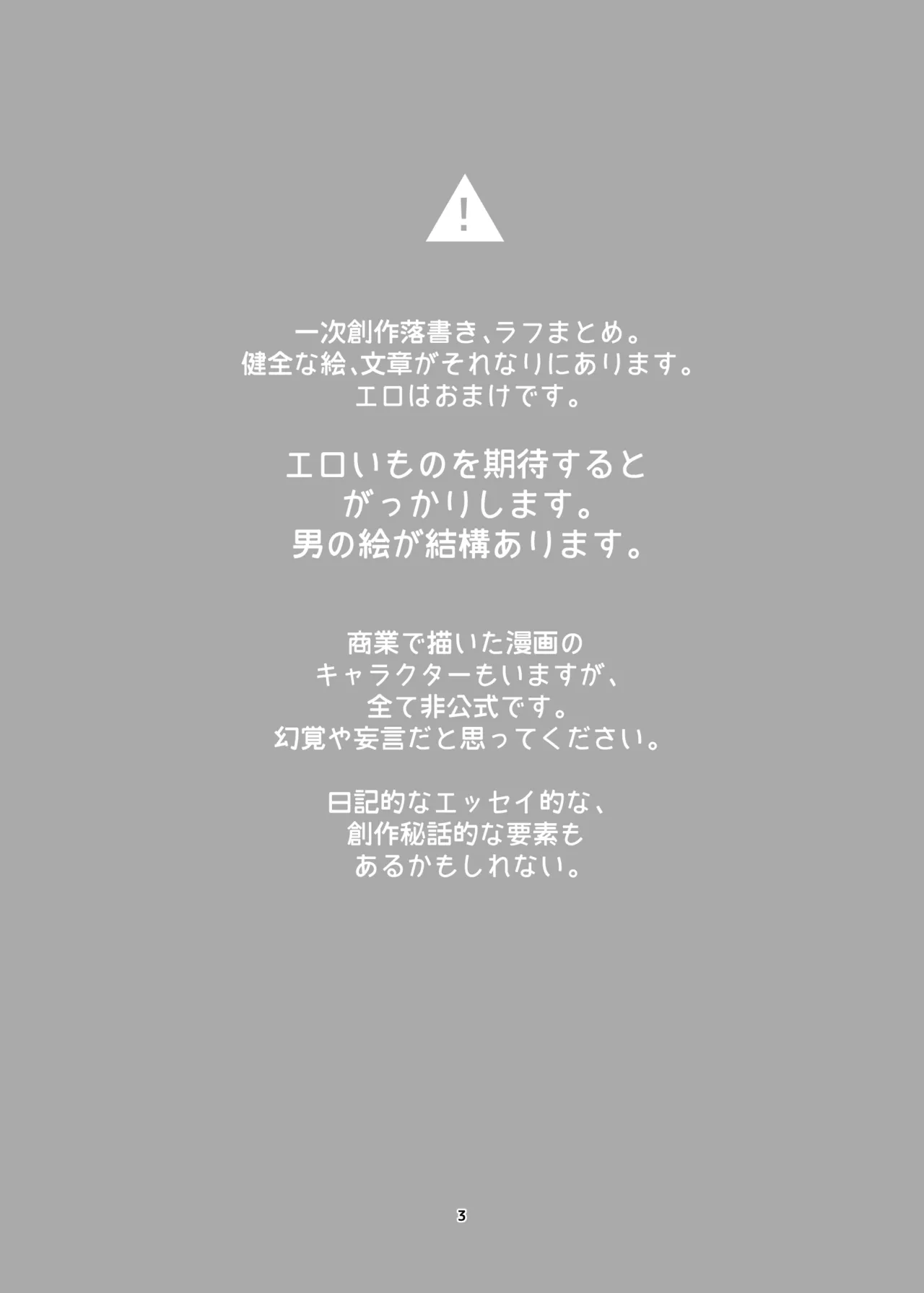 新規キャンバス略3 page 2 full