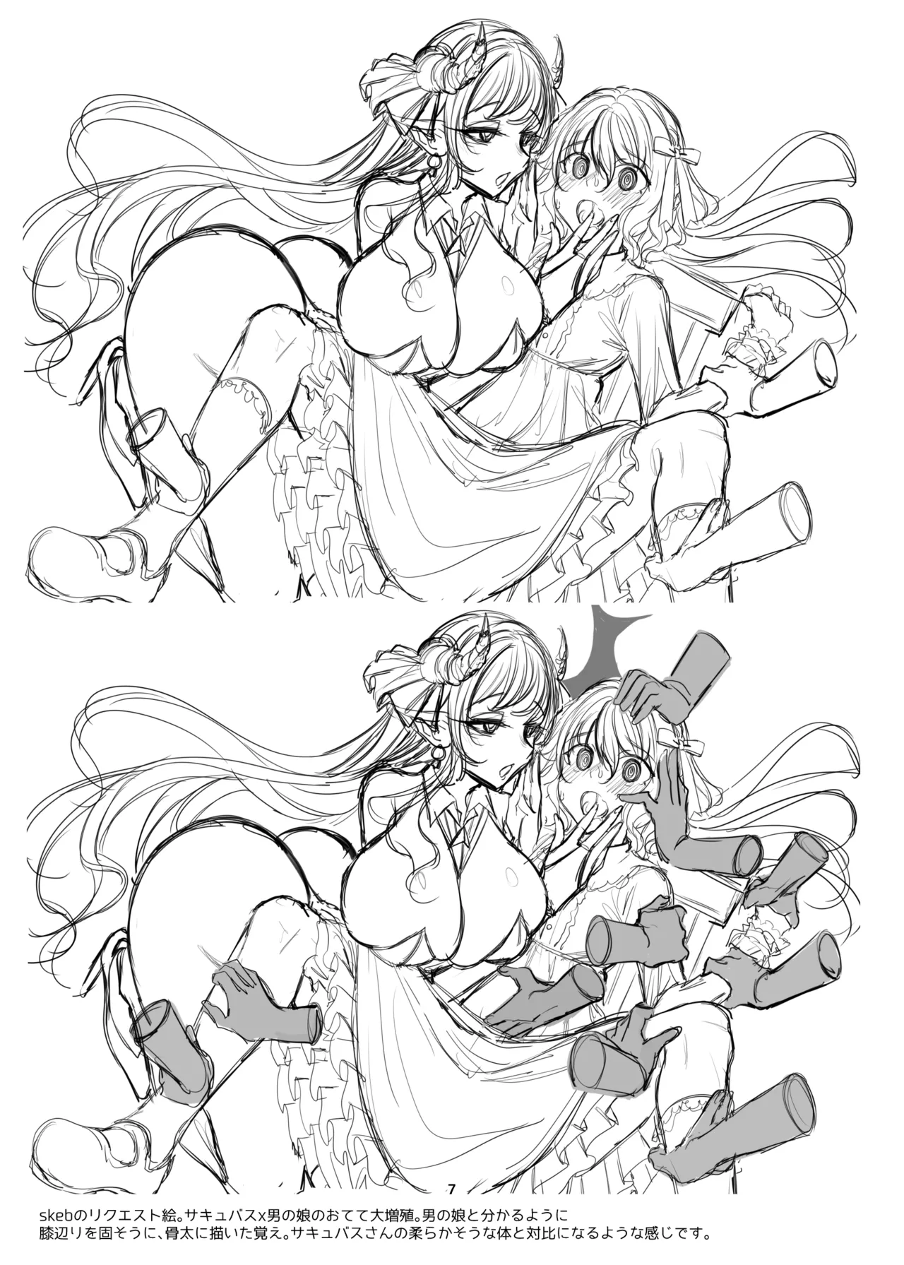 新規キャンバス略3 page 6 full