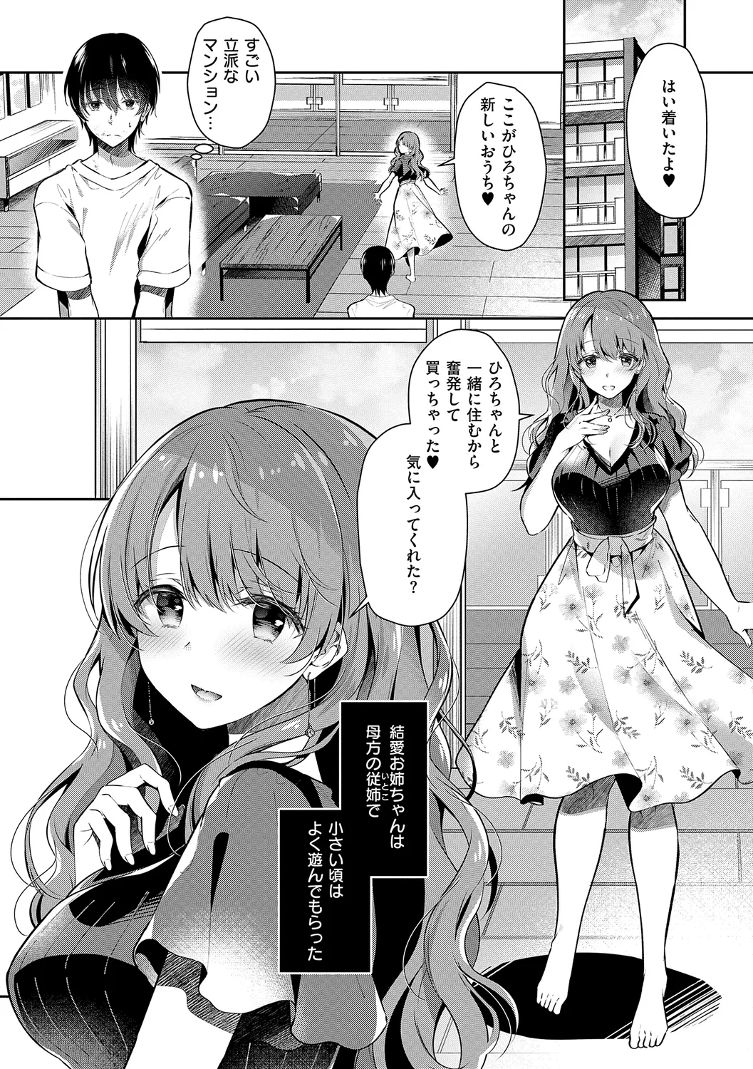 Onee-chan to ZUPOZUPO. + Oshiete! Onee-chan Sensei page 7 full