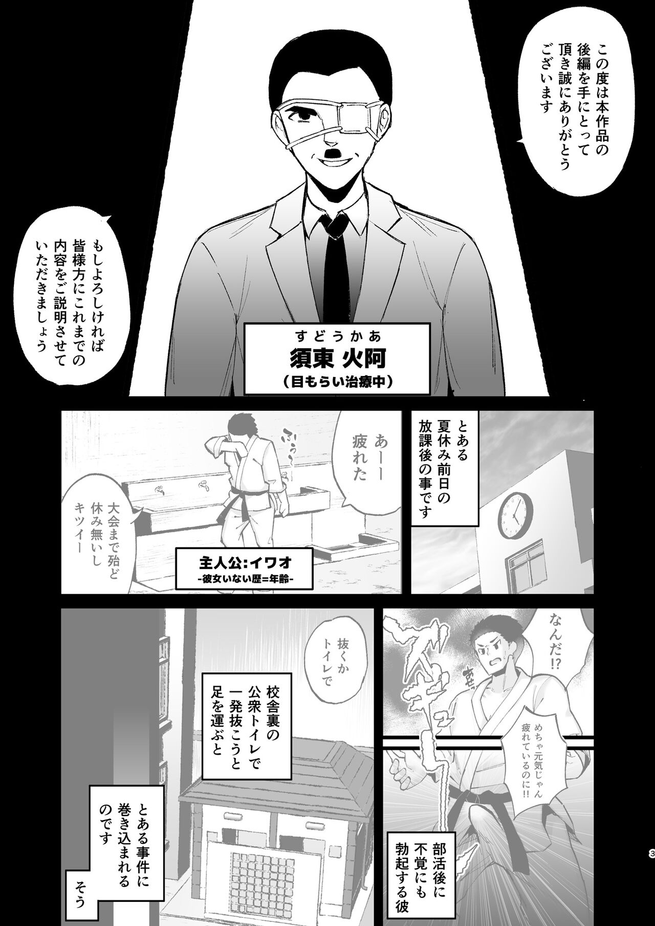 いじめられっ子の肉便器がいたので家に帰って保護した後の話 page 3 full