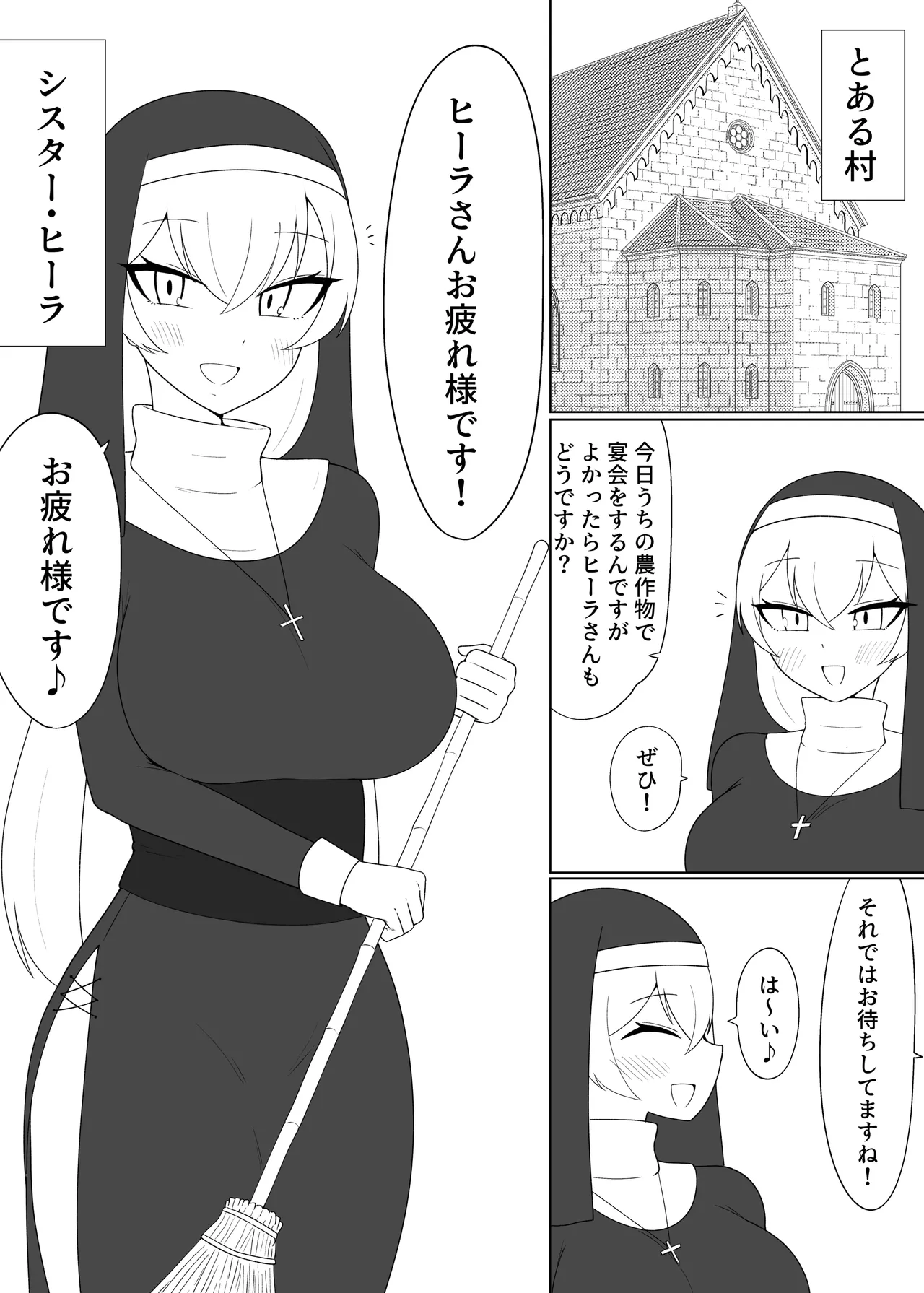 menkui-chin kobi shisutā page 2 full