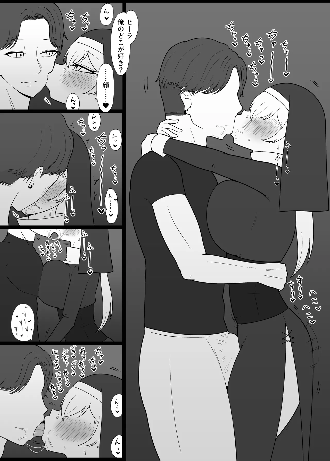 menkui-chin kobi shisutā page 5 full